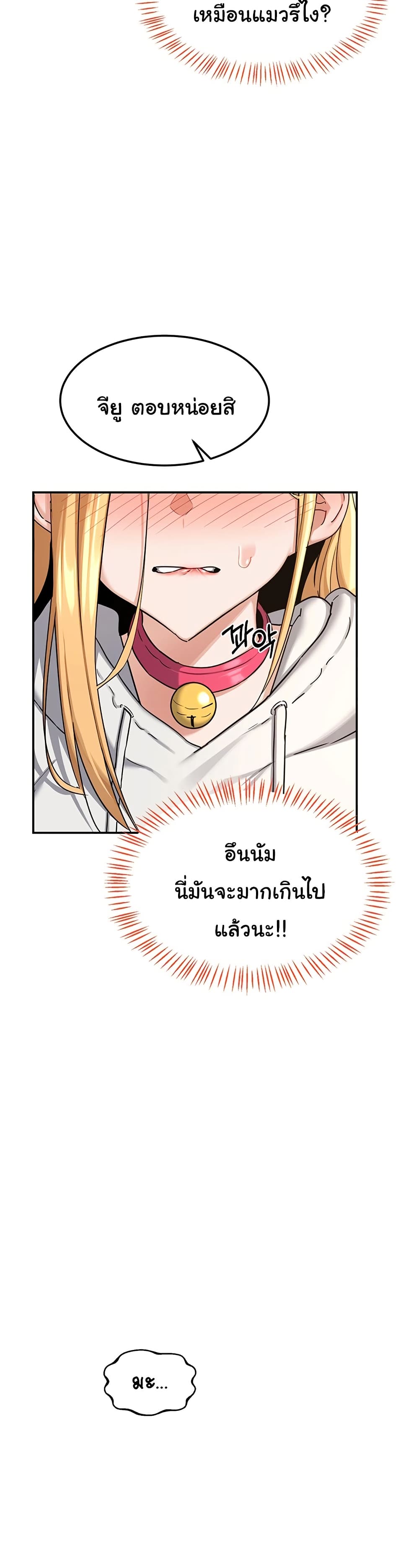 MILF Exchange Plan – MILF Exchange Plan – ตอนที่ 25 หน้า 23