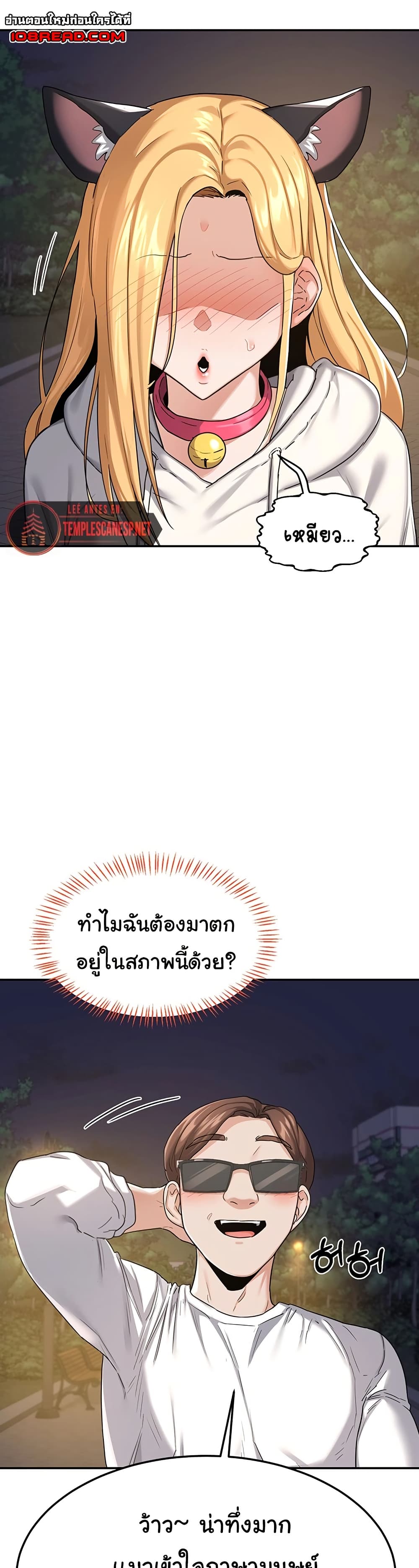 MILF Exchange Plan – MILF Exchange Plan – ตอนที่ 25 หน้า 24