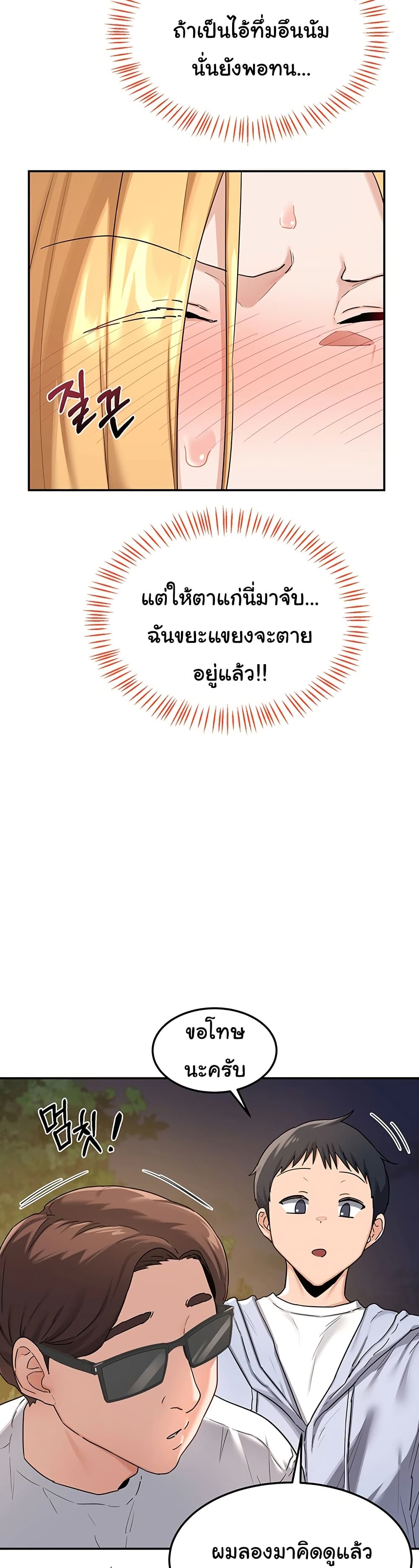 MILF Exchange Plan – MILF Exchange Plan – ตอนที่ 25 หน้า 28