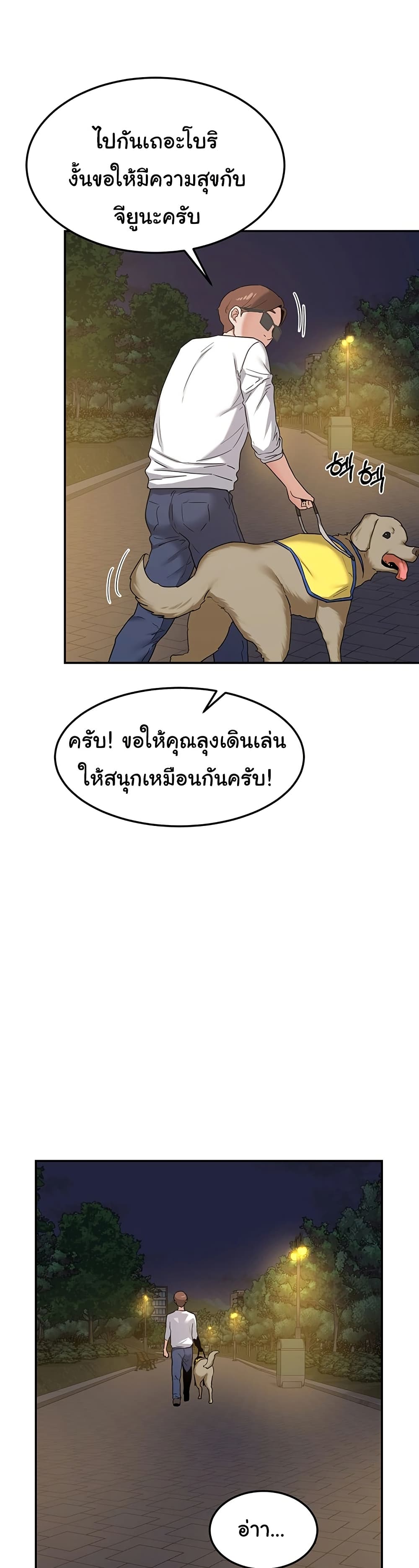 MILF Exchange Plan – MILF Exchange Plan – ตอนที่ 25 หน้า 30