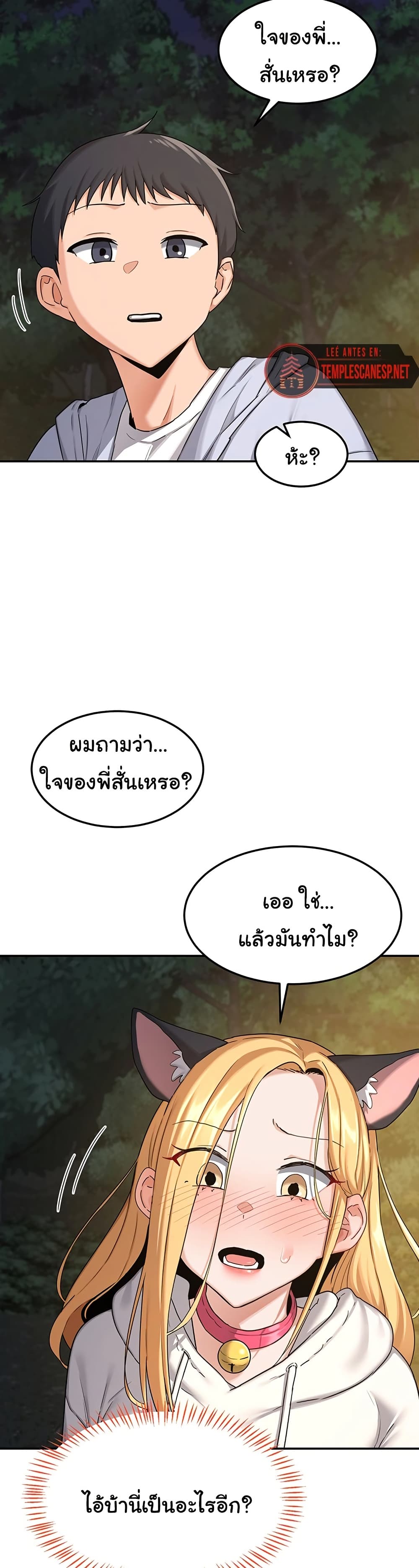 MILF Exchange Plan – MILF Exchange Plan – ตอนที่ 25 หน้า 32