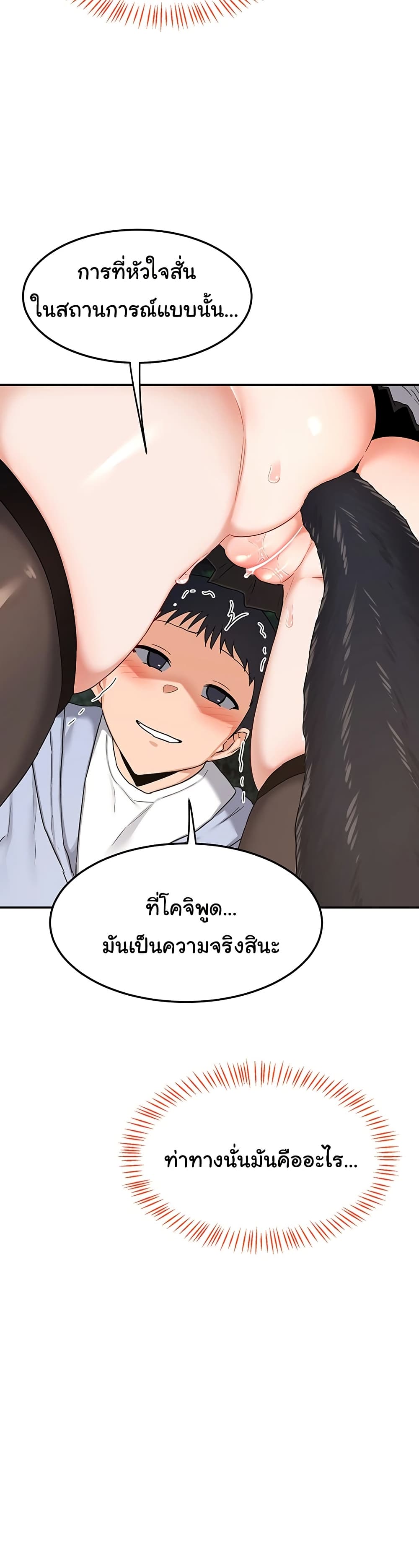 MILF Exchange Plan – MILF Exchange Plan – ตอนที่ 25 หน้า 33