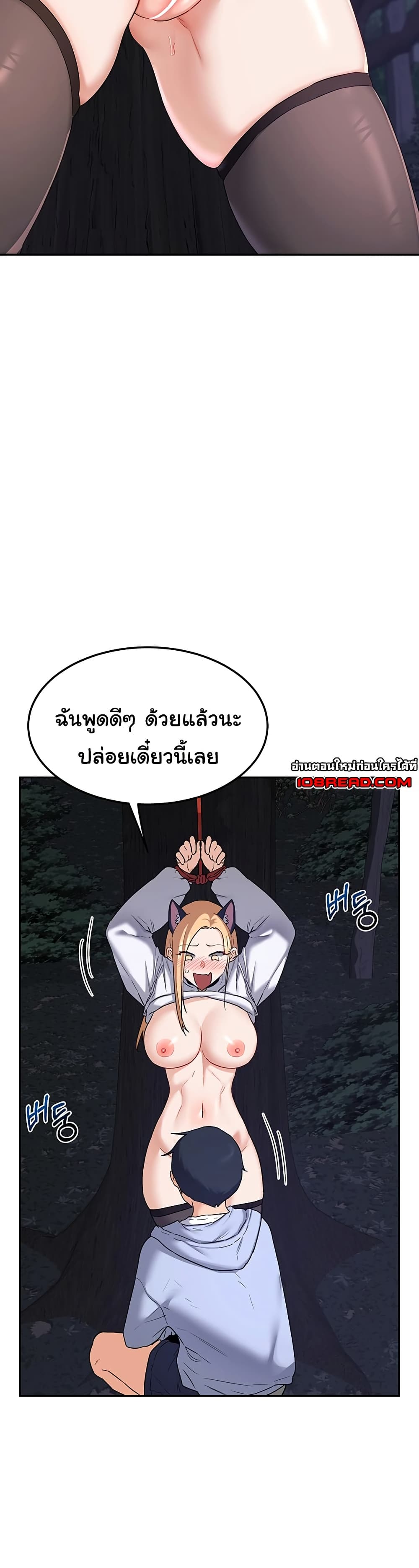 MILF Exchange Plan – MILF Exchange Plan – ตอนที่ 25 หน้า 36