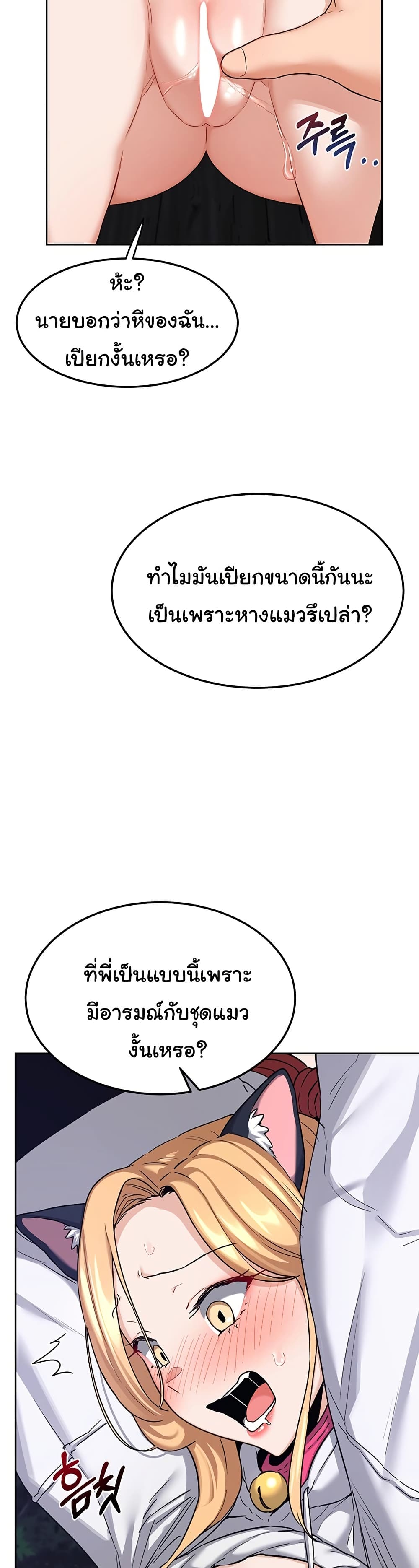 MILF Exchange Plan – MILF Exchange Plan – ตอนที่ 25 หน้า 38
