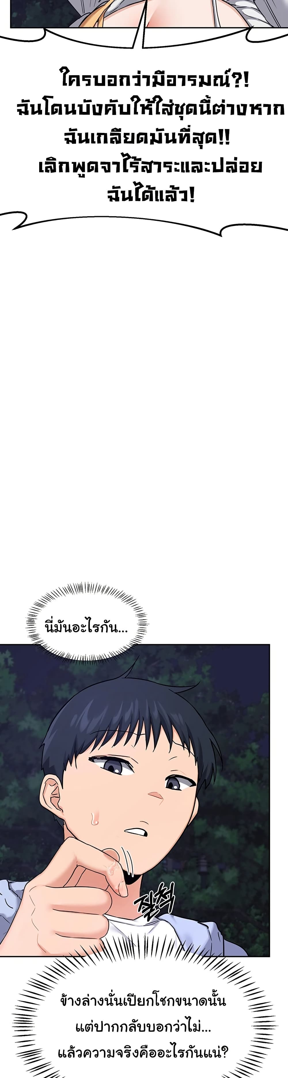 MILF Exchange Plan – MILF Exchange Plan – ตอนที่ 25 หน้า 39