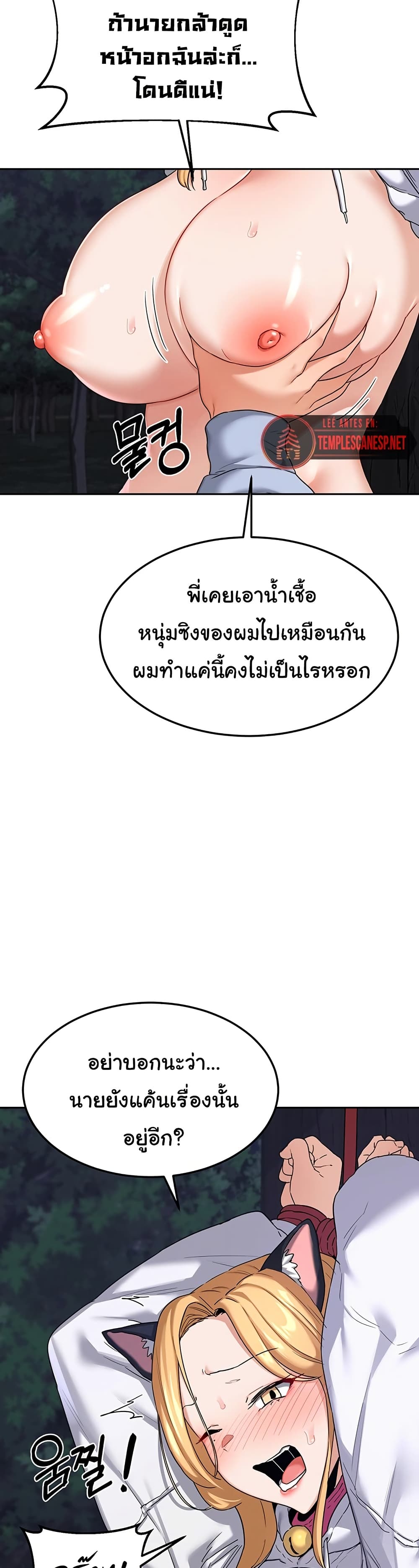 MILF Exchange Plan – MILF Exchange Plan – ตอนที่ 25 หน้า 41