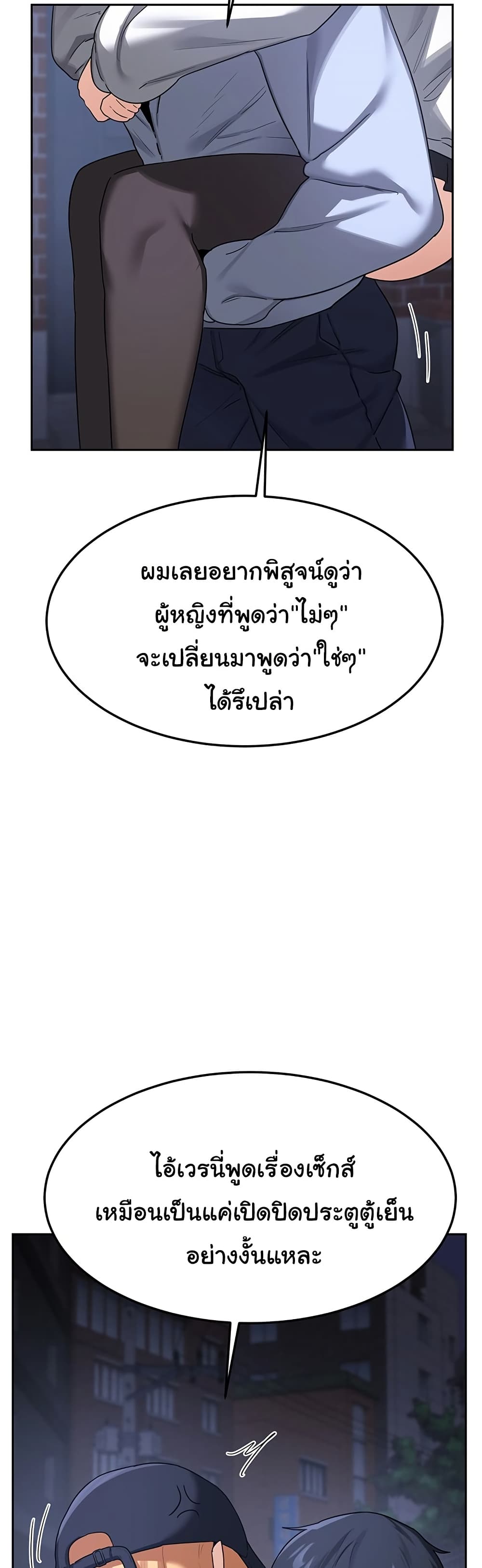 MILF Exchange Plan – MILF Exchange Plan – ตอนที่ 28 หน้า 9
