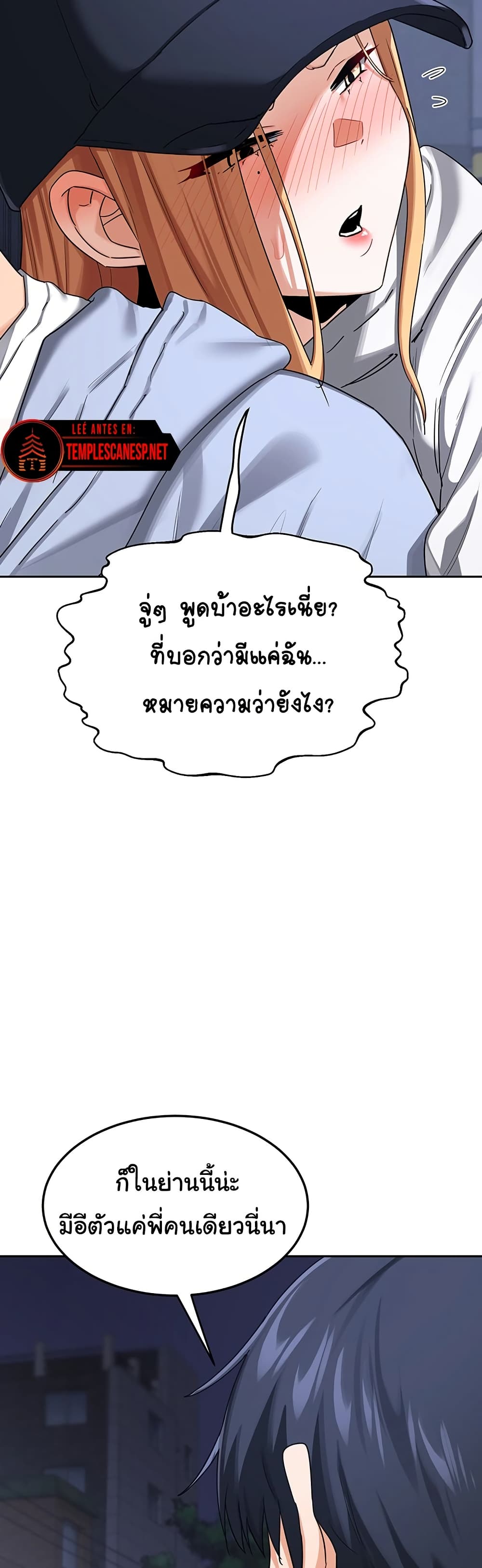 MILF Exchange Plan – MILF Exchange Plan – ตอนที่ 28 หน้า 13