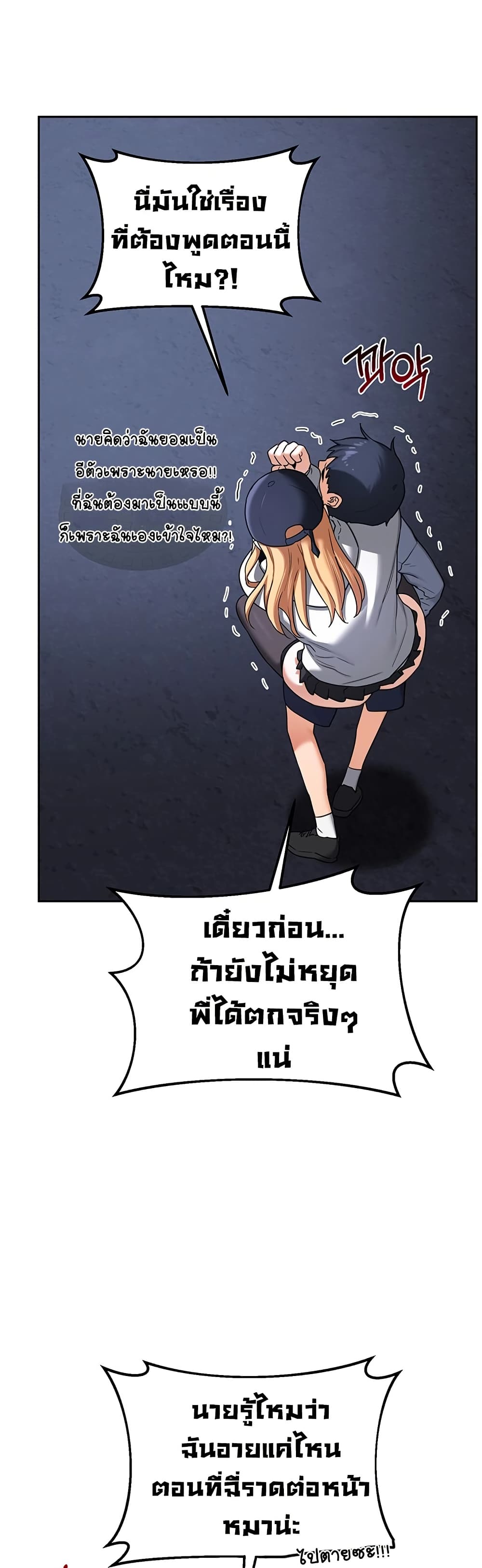 MILF Exchange Plan – MILF Exchange Plan – ตอนที่ 28 หน้า 16