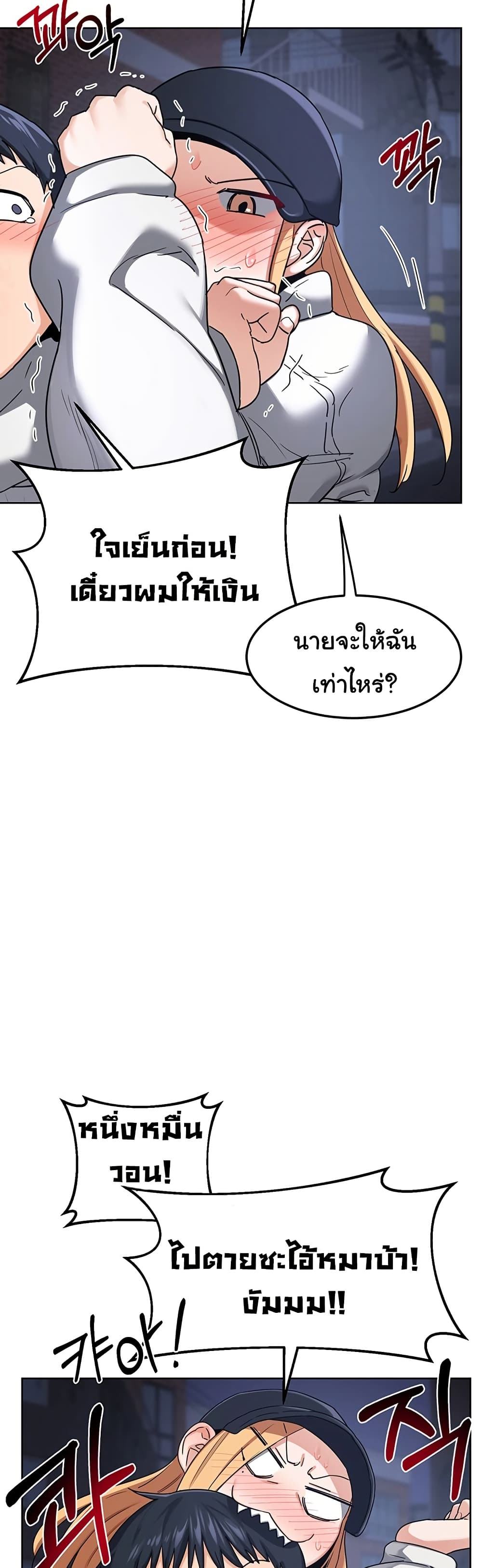 MILF Exchange Plan – MILF Exchange Plan – ตอนที่ 28 หน้า 17