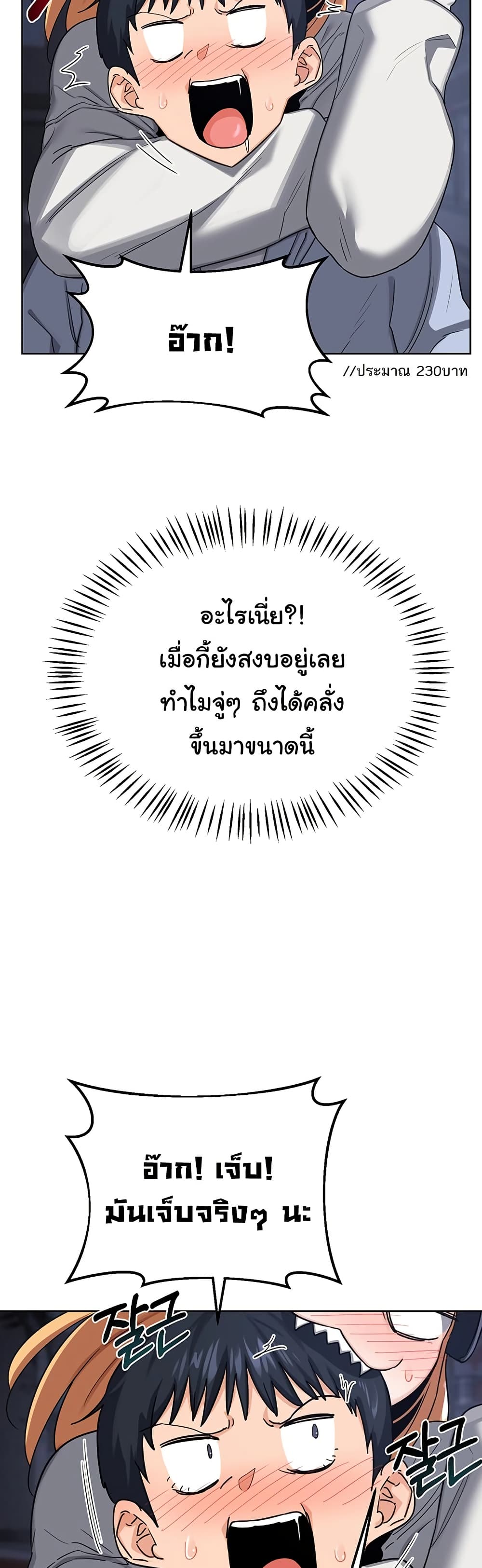 MILF Exchange Plan – MILF Exchange Plan – ตอนที่ 28 หน้า 18