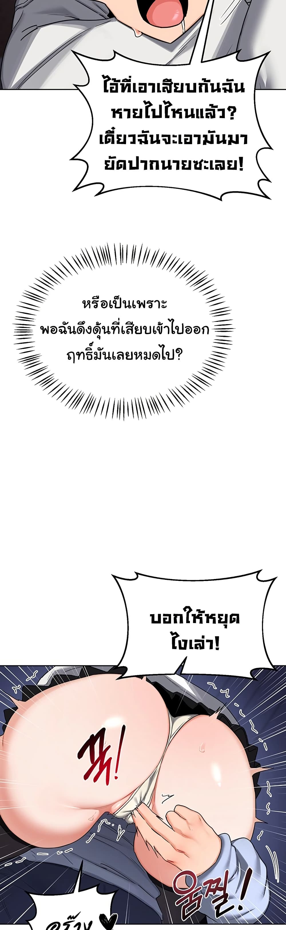 MILF Exchange Plan – MILF Exchange Plan – ตอนที่ 28 หน้า 19