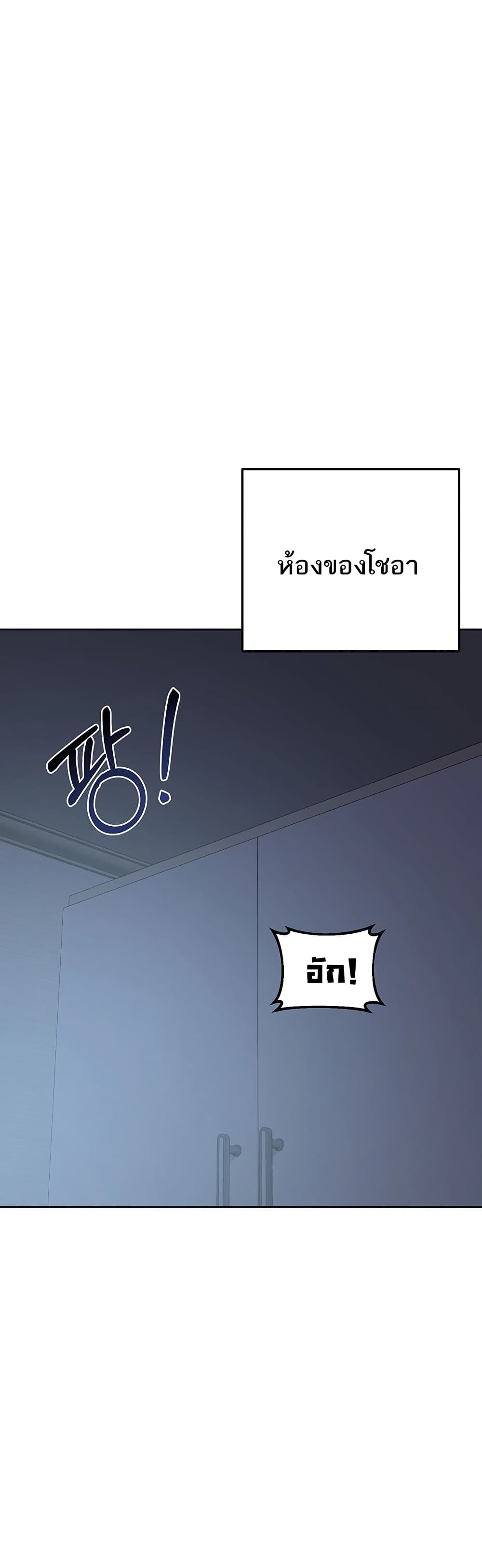 MILF Exchange Plan – MILF Exchange Plan – ตอนที่ 28 หน้า 22