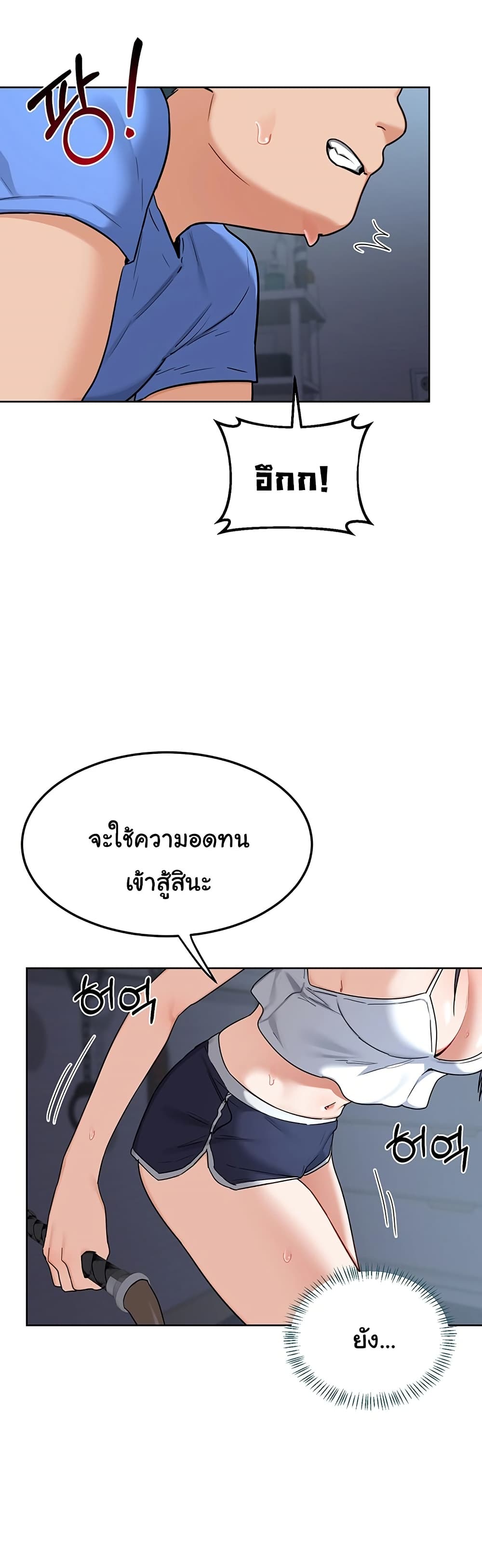 MILF Exchange Plan – MILF Exchange Plan – ตอนที่ 28 หน้า 23