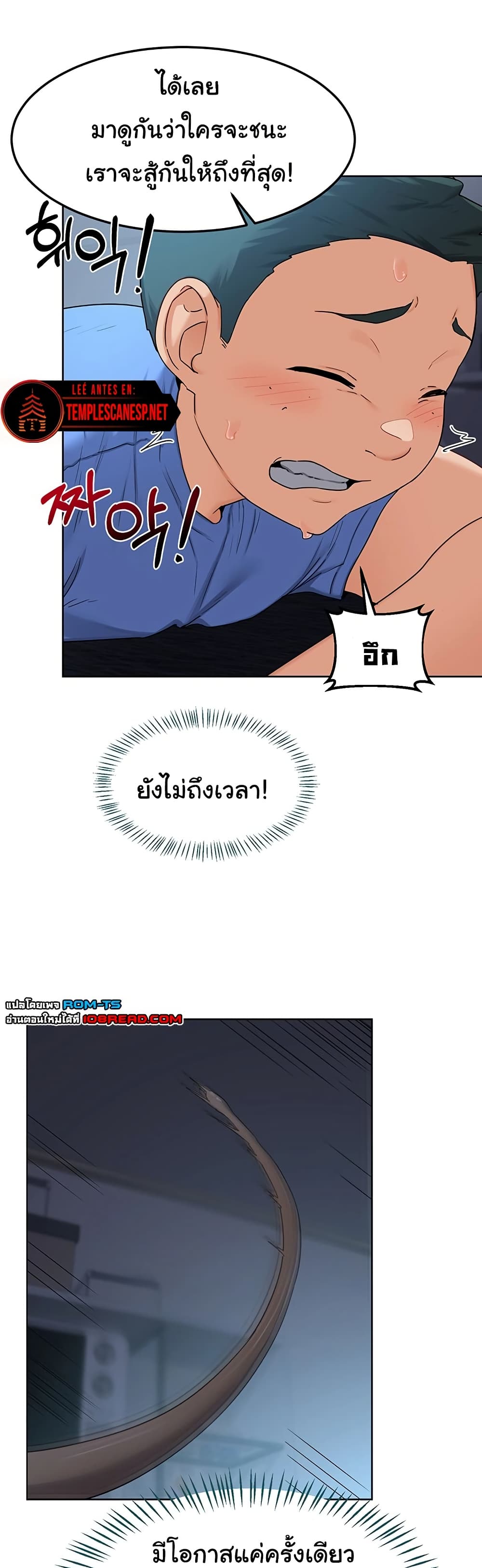 MILF Exchange Plan – MILF Exchange Plan – ตอนที่ 28 หน้า 24