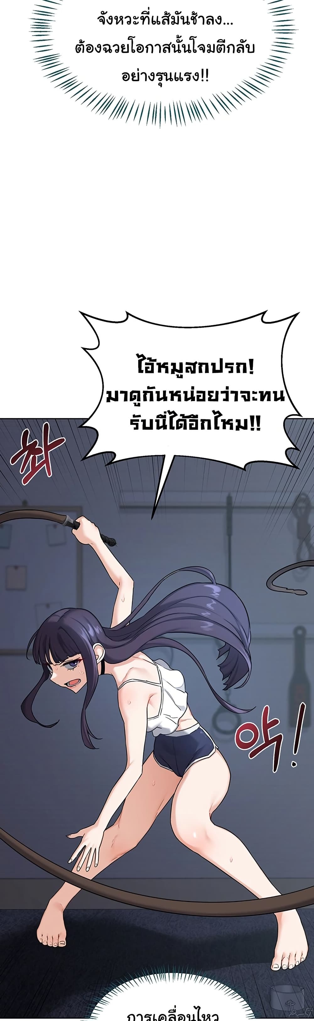 MILF Exchange Plan – MILF Exchange Plan – ตอนที่ 28 หน้า 25