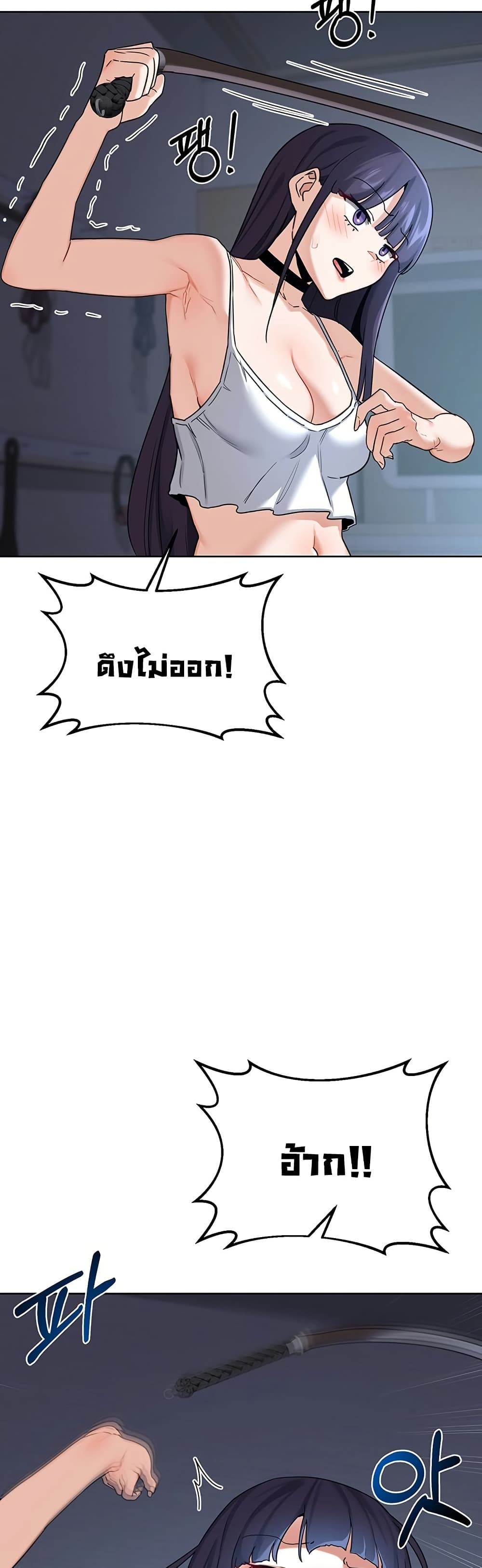 MILF Exchange Plan – MILF Exchange Plan – ตอนที่ 28 หน้า 27
