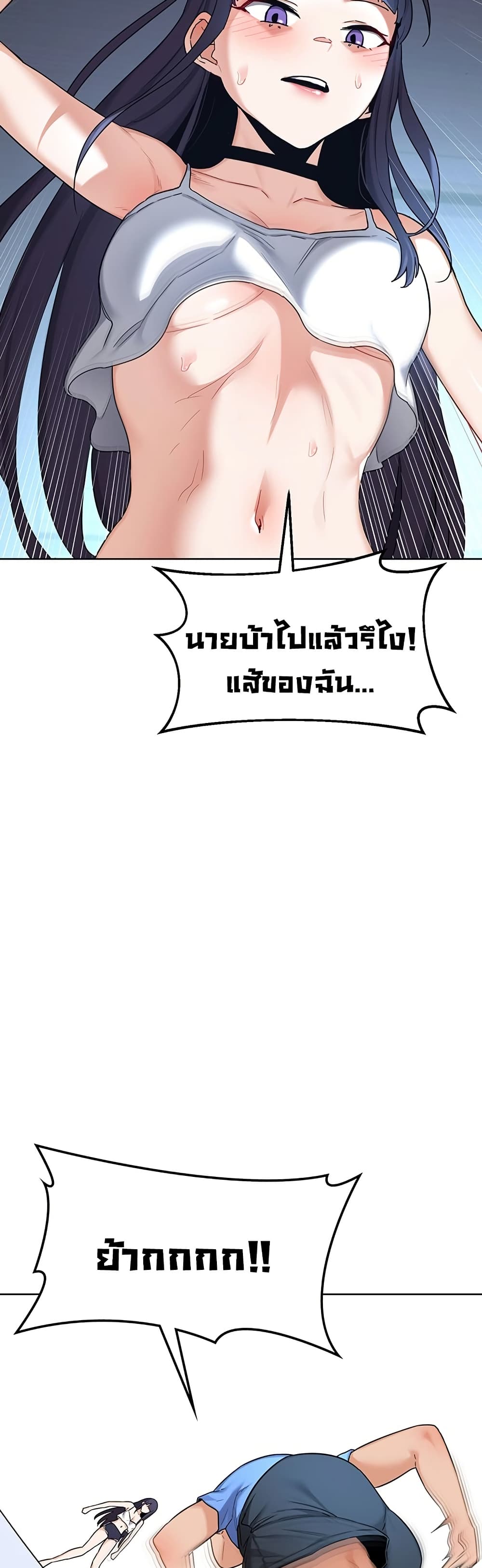 MILF Exchange Plan – MILF Exchange Plan – ตอนที่ 28 หน้า 28