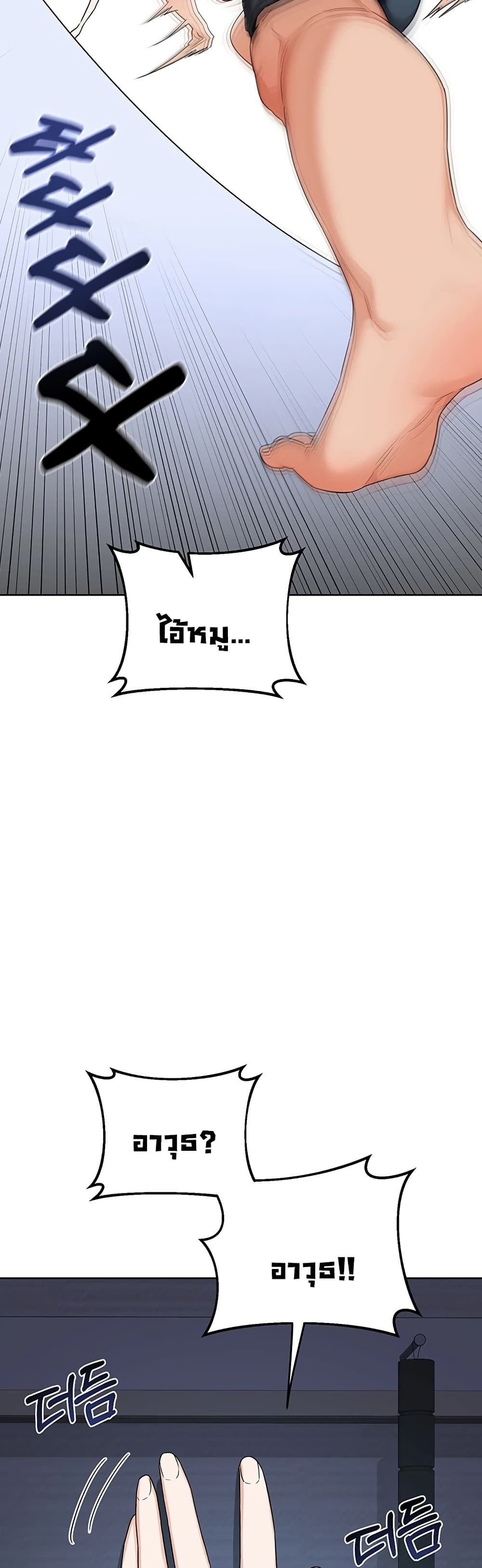 MILF Exchange Plan – MILF Exchange Plan – ตอนที่ 28 หน้า 29