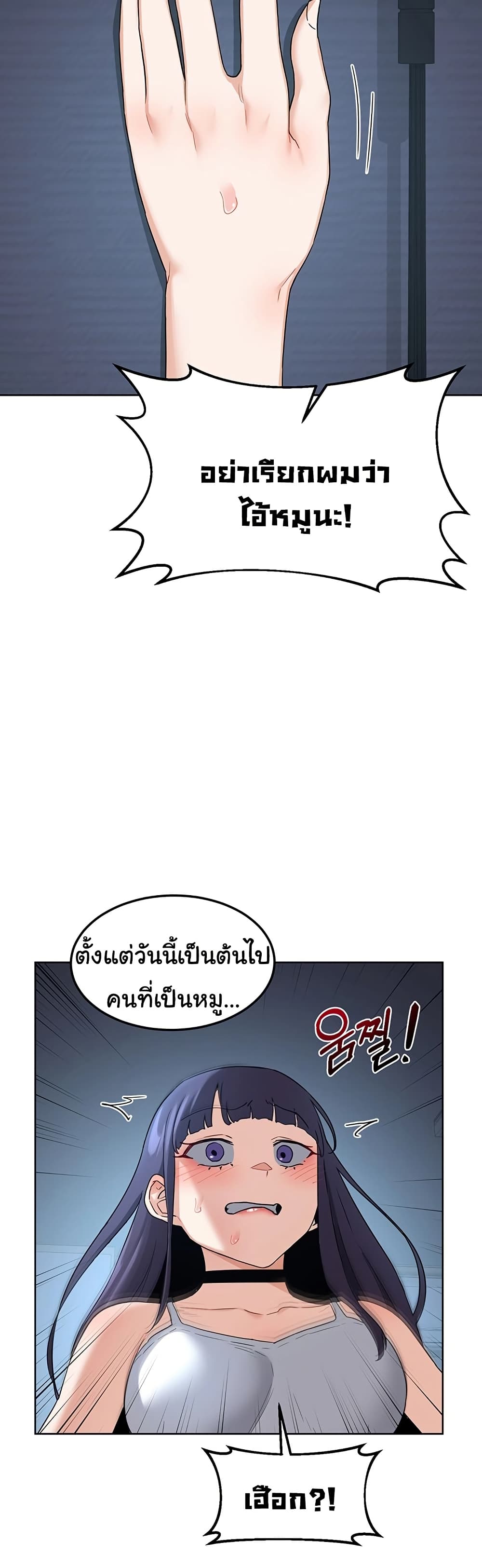 MILF Exchange Plan – MILF Exchange Plan – ตอนที่ 28 หน้า 30