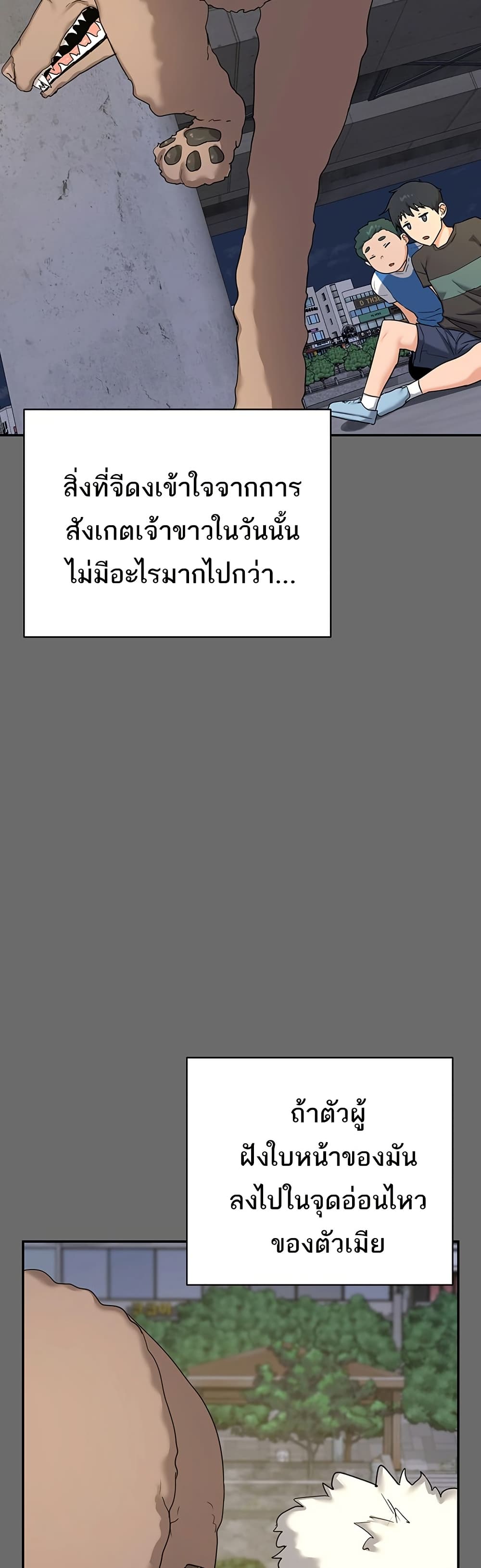 MILF Exchange Plan – MILF Exchange Plan – ตอนที่ 28 หน้า 34