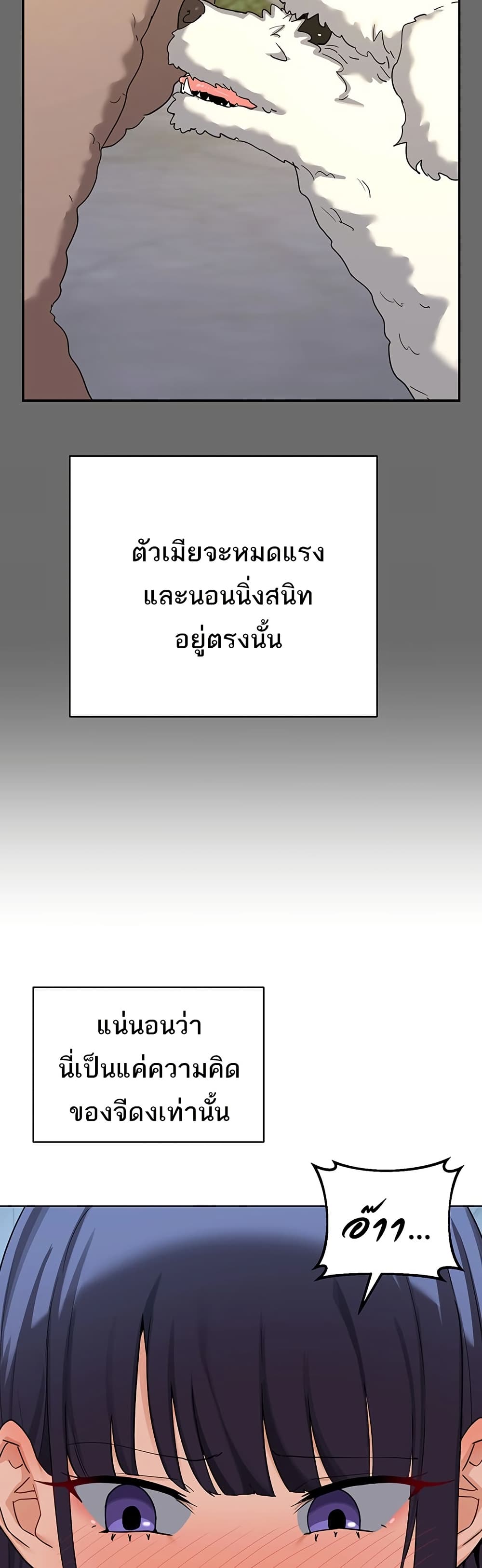 MILF Exchange Plan – MILF Exchange Plan – ตอนที่ 28 หน้า 35