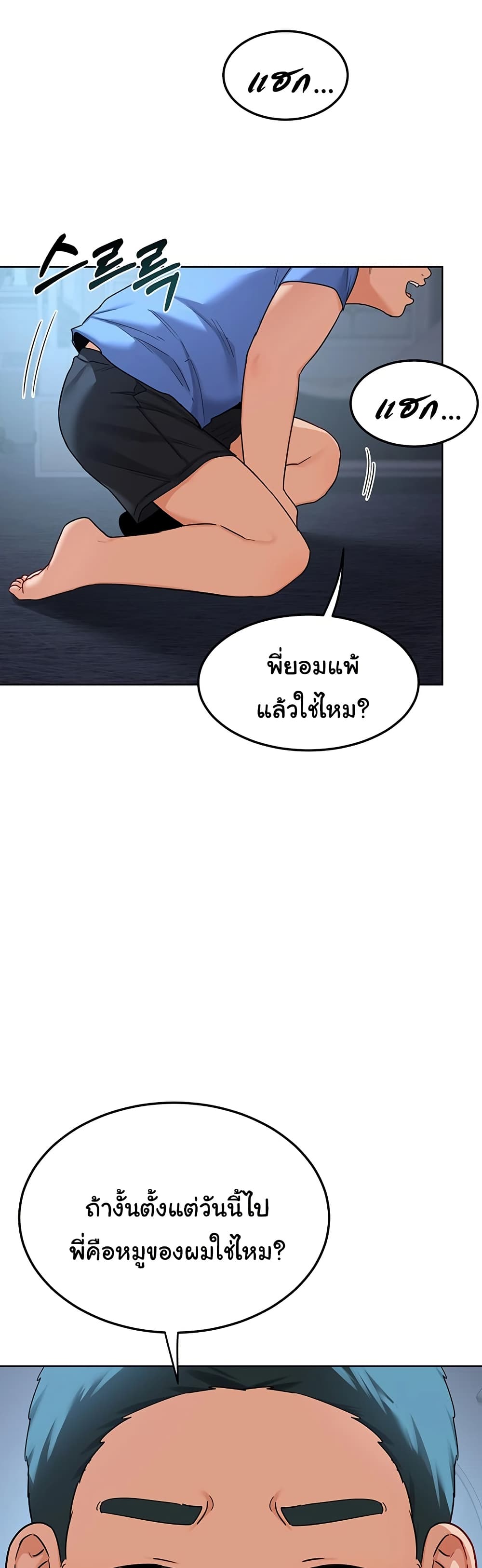 MILF Exchange Plan – MILF Exchange Plan – ตอนที่ 28 หน้า 41