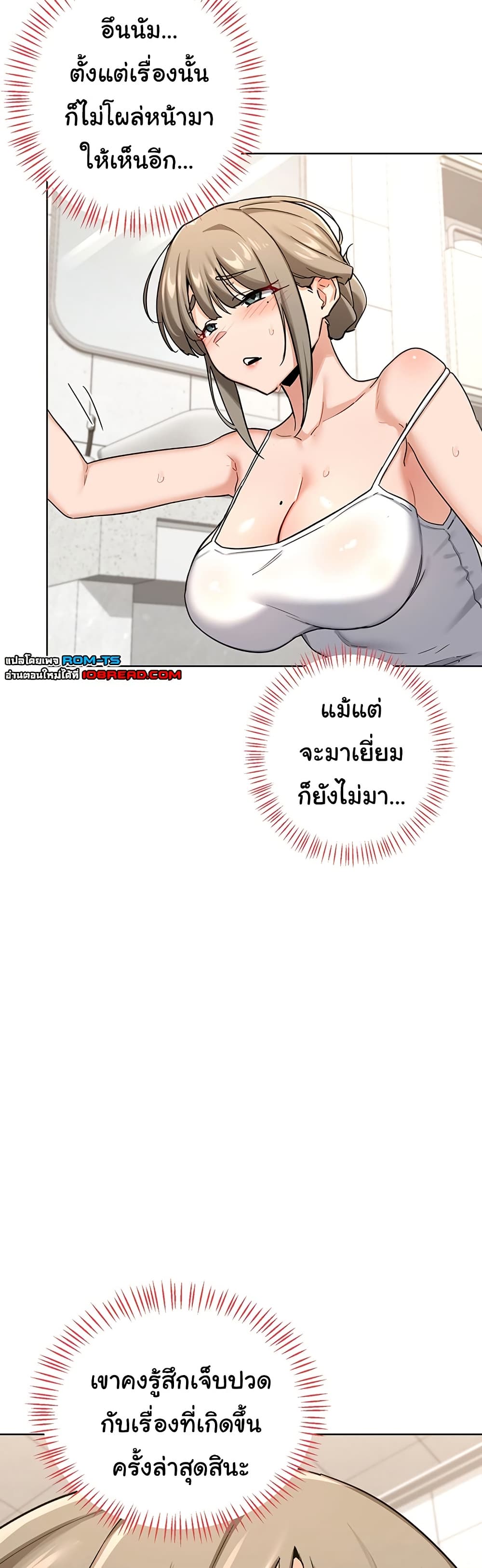 MILF Exchange Plan – MILF Exchange Plan – ตอนที่ 28 หน้า 46