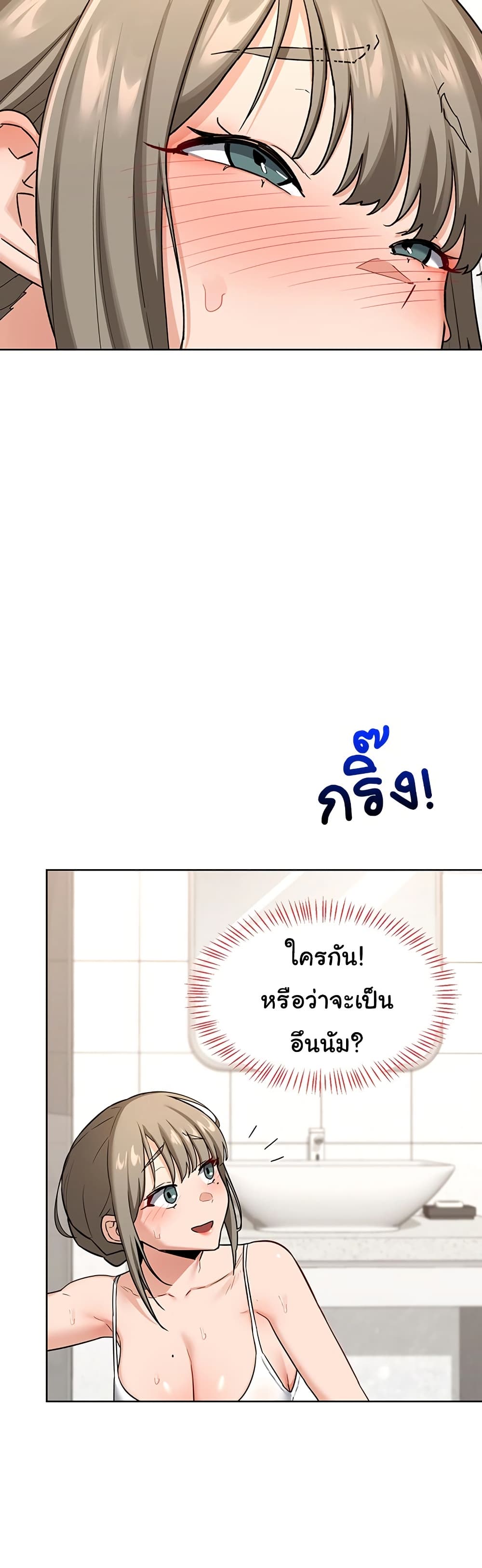 MILF Exchange Plan – MILF Exchange Plan – ตอนที่ 28 หน้า 47