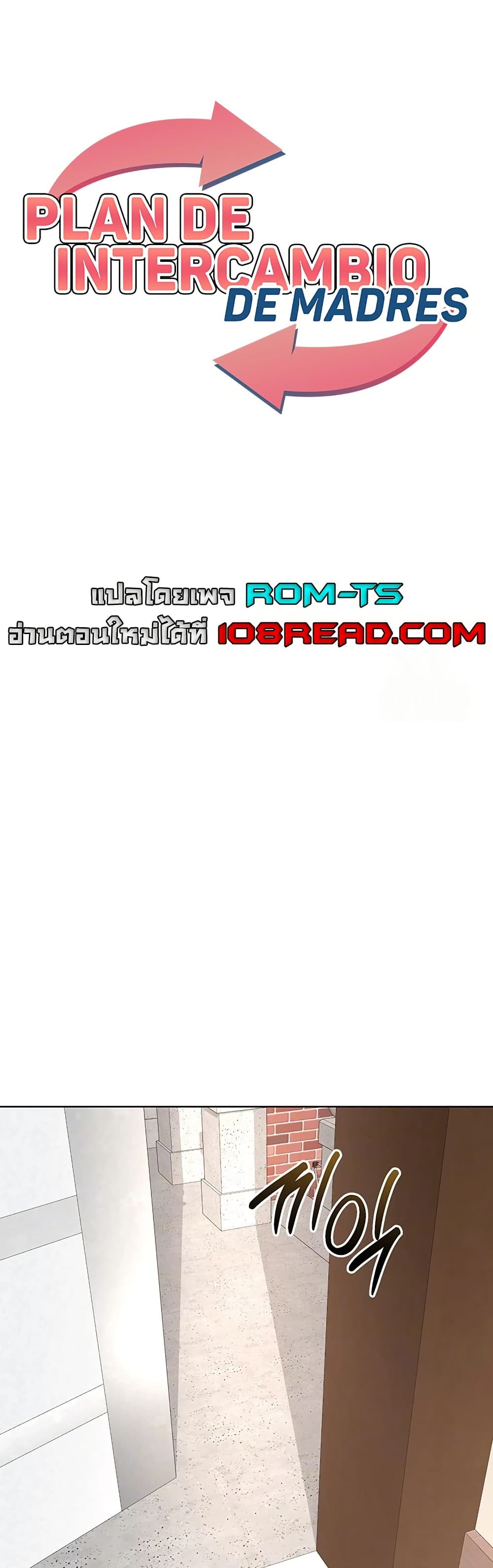 MILF Exchange Plan – MILF Exchange Plan – ตอนที่ 29 หน้า 1