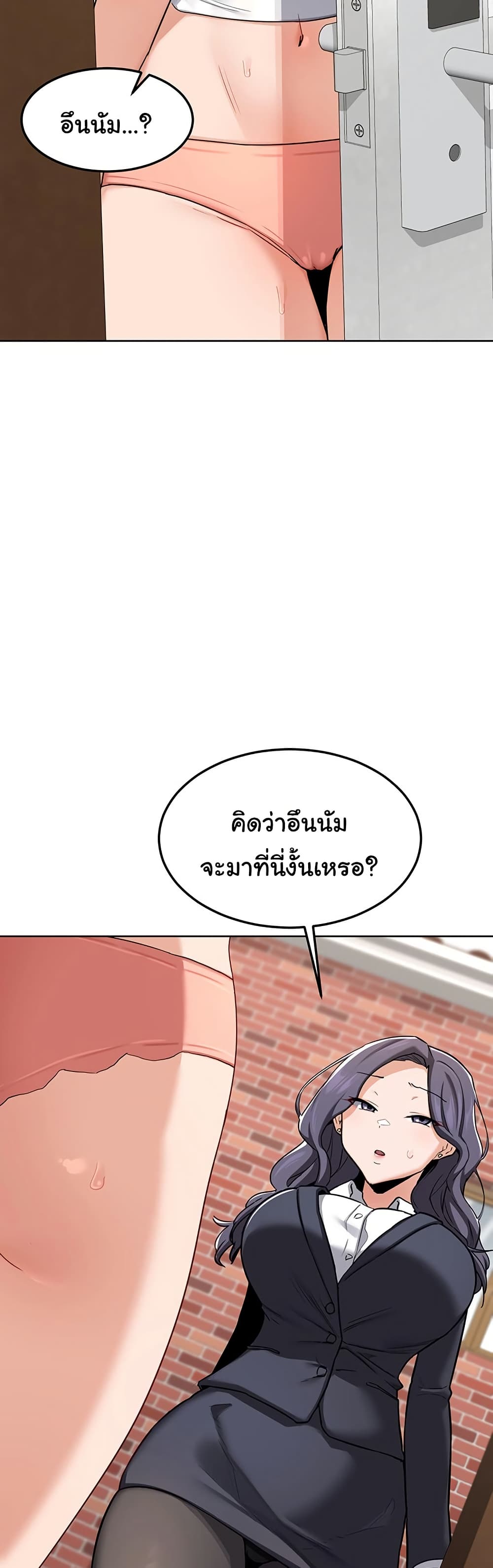 MILF Exchange Plan – MILF Exchange Plan – ตอนที่ 29 หน้า 3