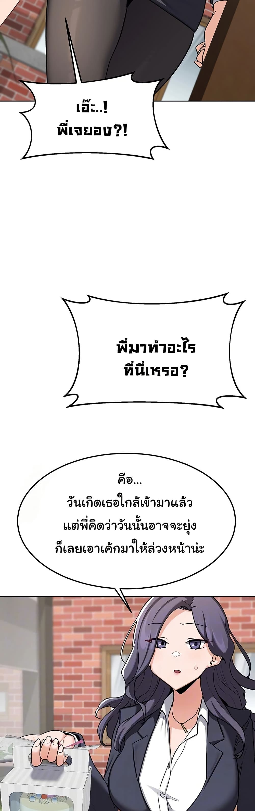 MILF Exchange Plan – MILF Exchange Plan – ตอนที่ 29 หน้า 4