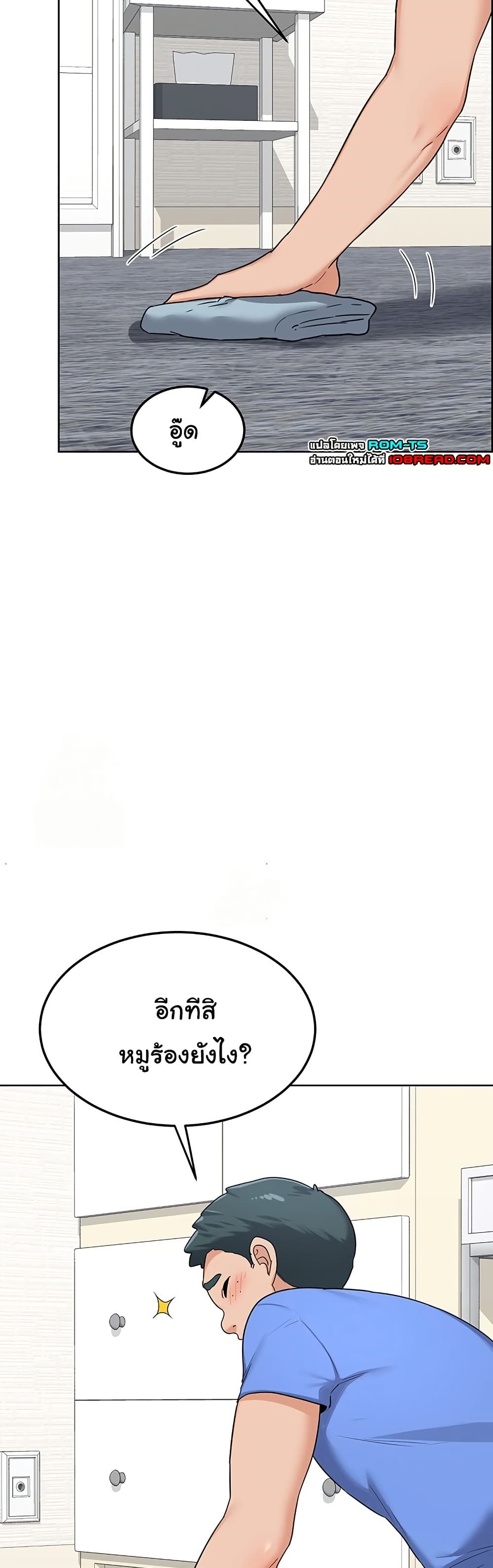 MILF Exchange Plan – MILF Exchange Plan – ตอนที่ 29 หน้า 12