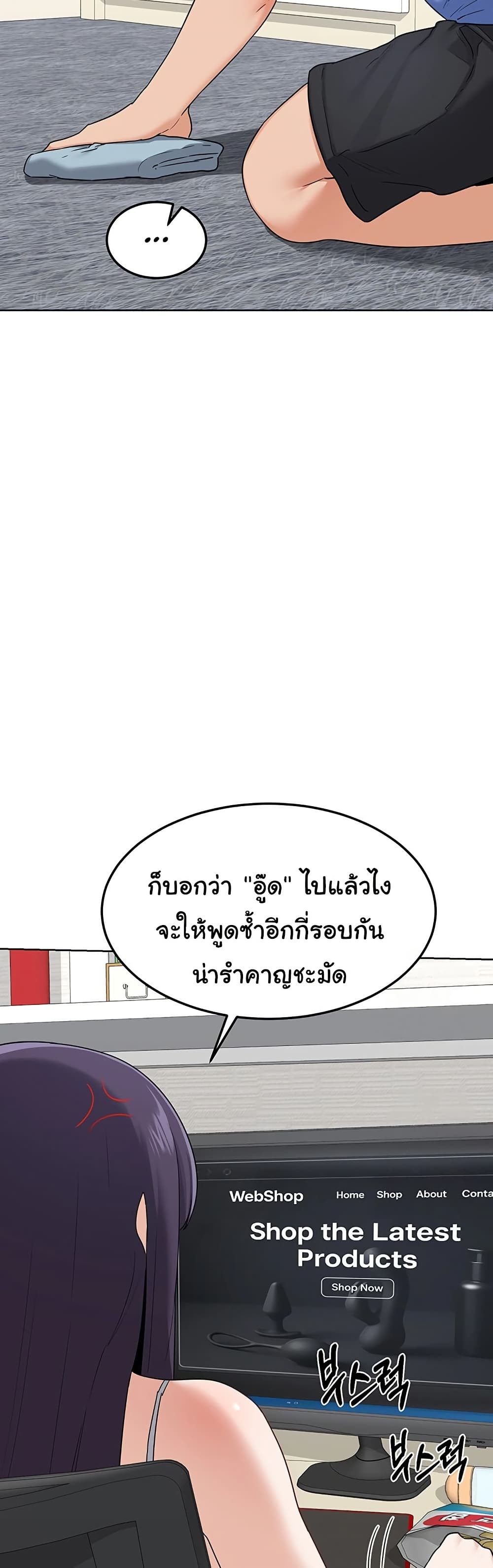 MILF Exchange Plan – MILF Exchange Plan – ตอนที่ 29 หน้า 13
