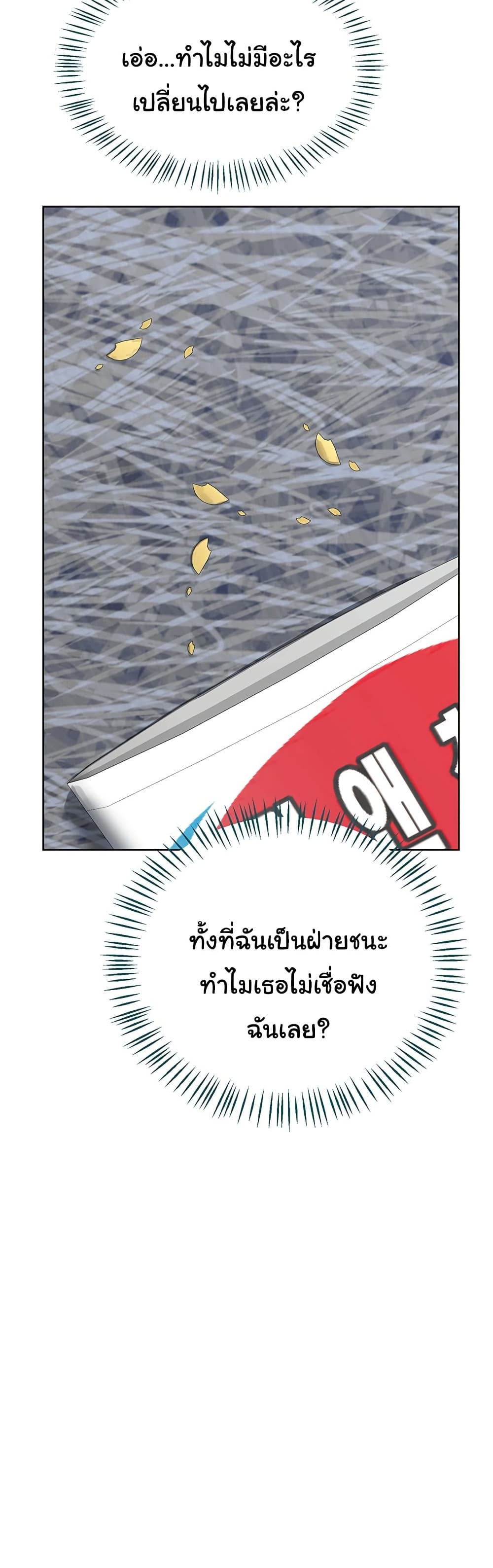 MILF Exchange Plan – MILF Exchange Plan – ตอนที่ 29 หน้า 17