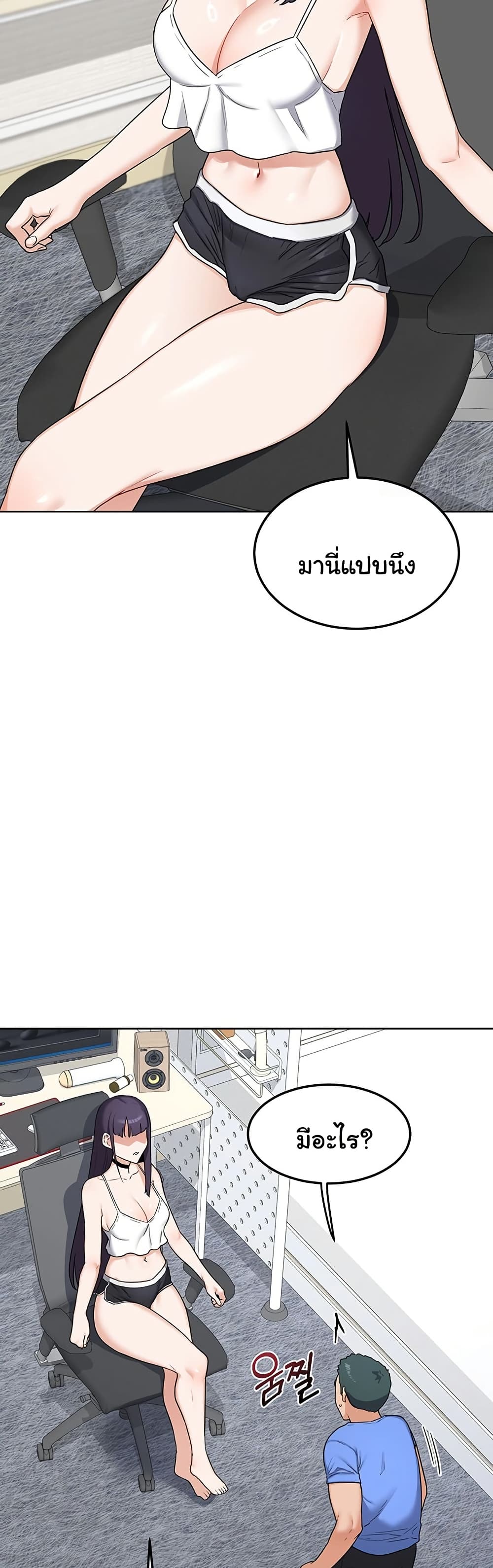 MILF Exchange Plan – MILF Exchange Plan – ตอนที่ 29 หน้า 20