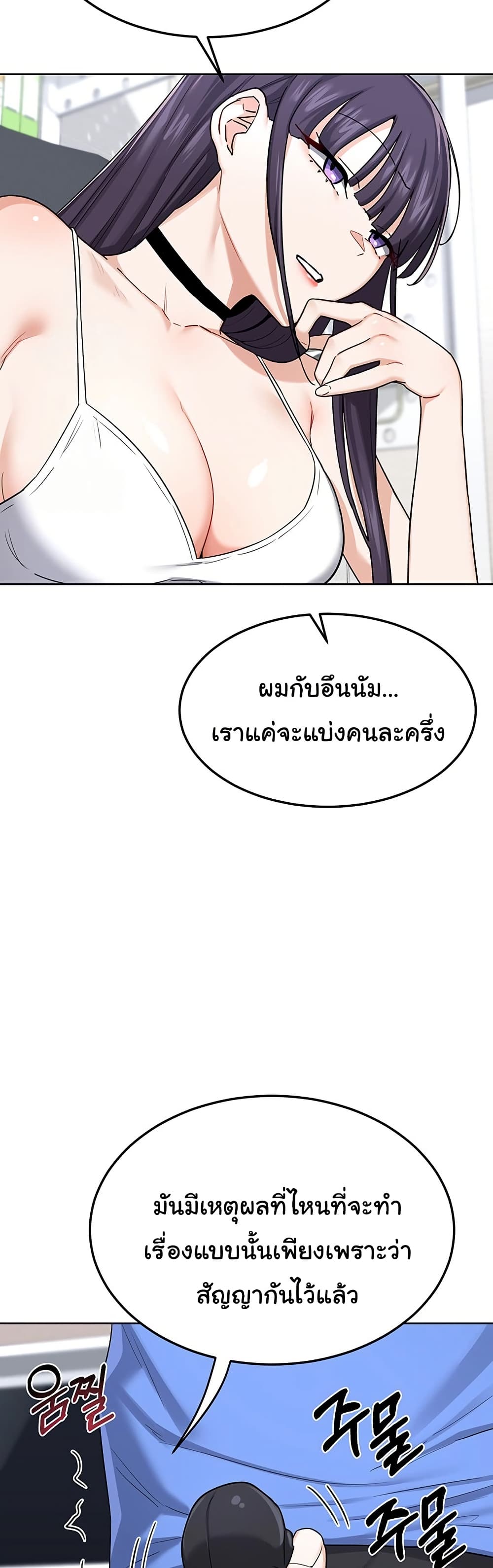 MILF Exchange Plan – MILF Exchange Plan – ตอนที่ 29 หน้า 24