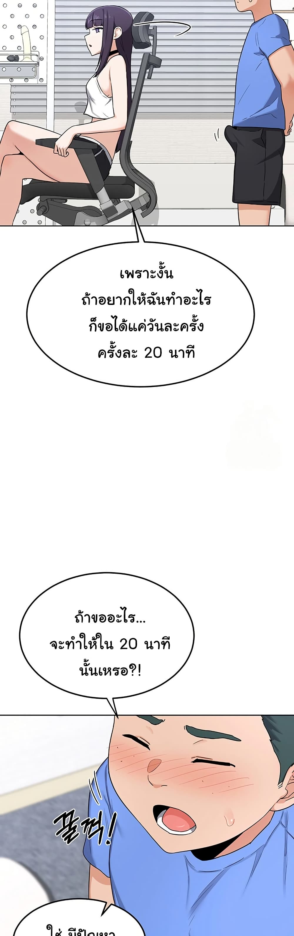 MILF Exchange Plan – MILF Exchange Plan – ตอนที่ 29 หน้า 30