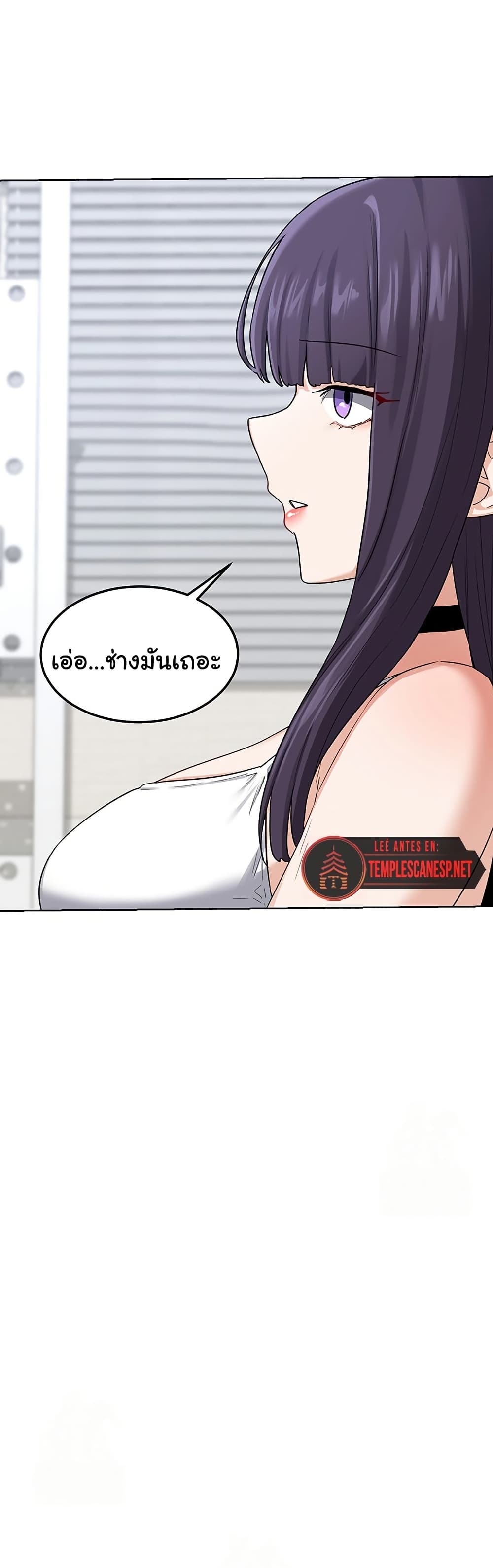 MILF Exchange Plan – MILF Exchange Plan – ตอนที่ 29 หน้า 33