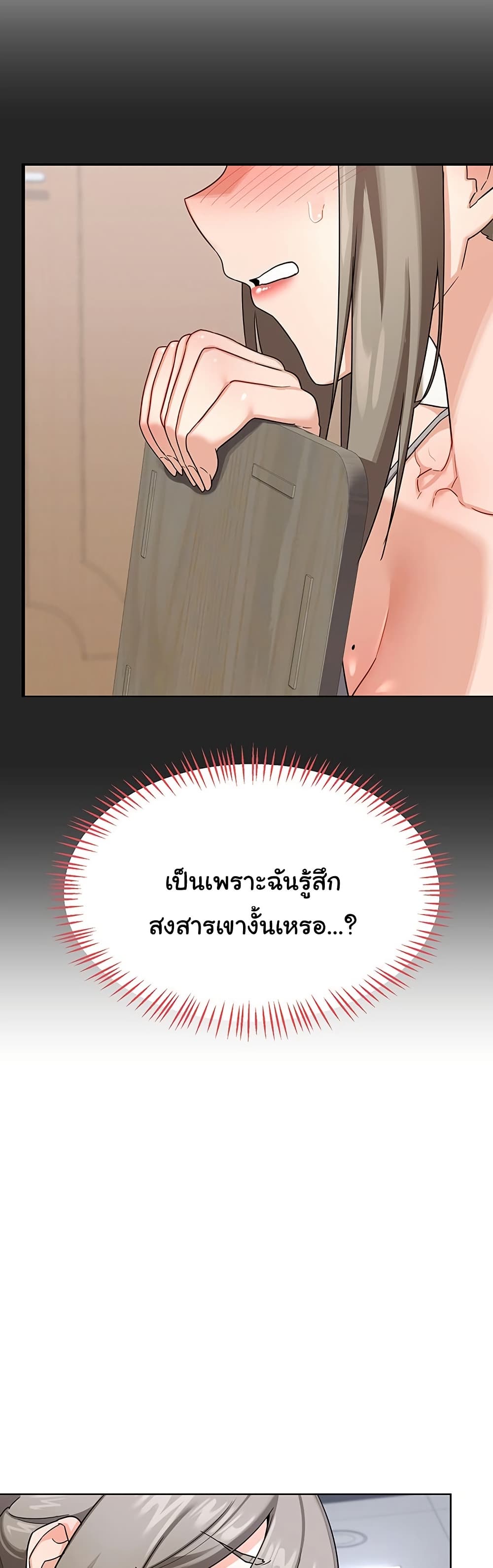 MILF Exchange Plan – MILF Exchange Plan – ตอนที่ 29 หน้า 37