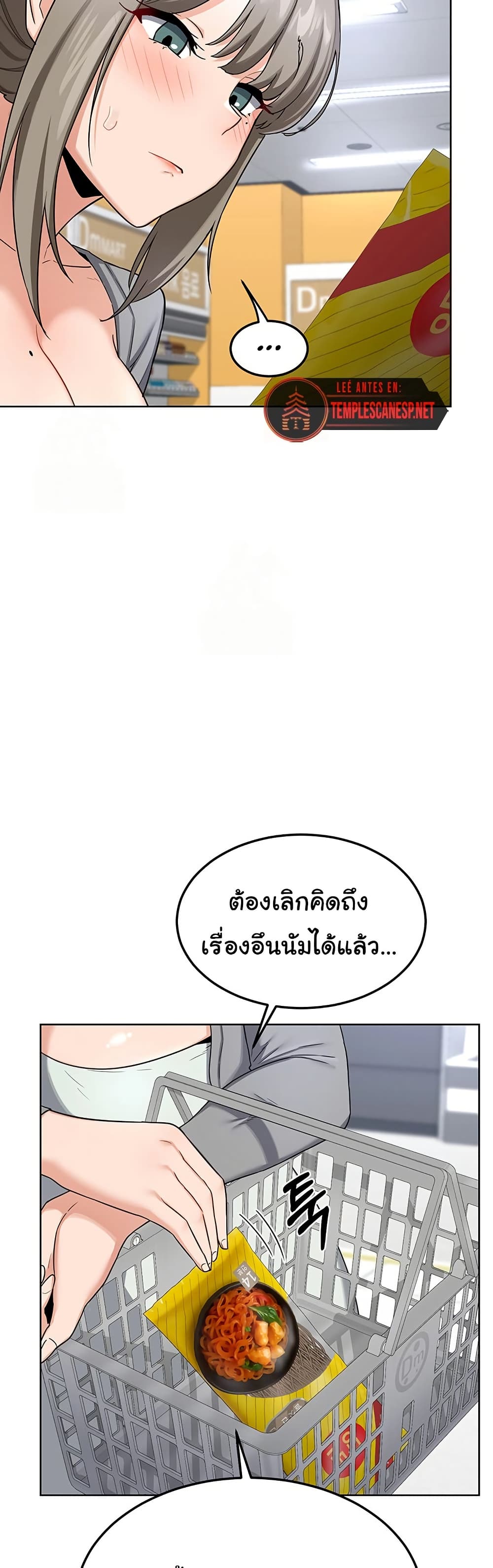 MILF Exchange Plan – MILF Exchange Plan – ตอนที่ 29 หน้า 38