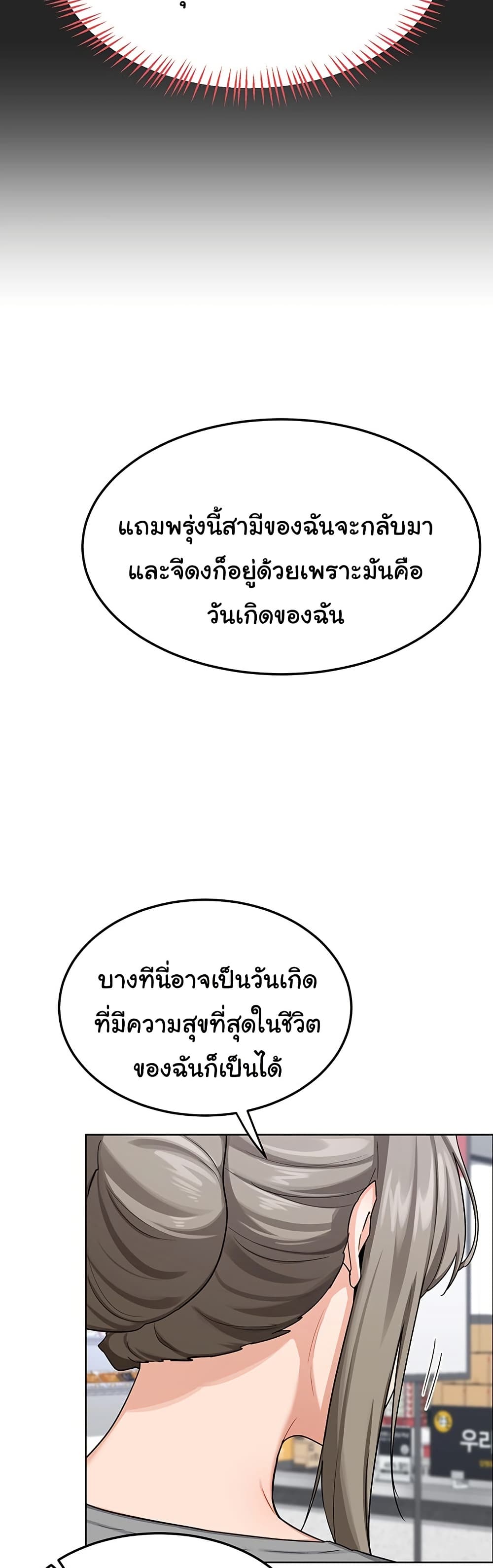 MILF Exchange Plan – MILF Exchange Plan – ตอนที่ 29 หน้า 40