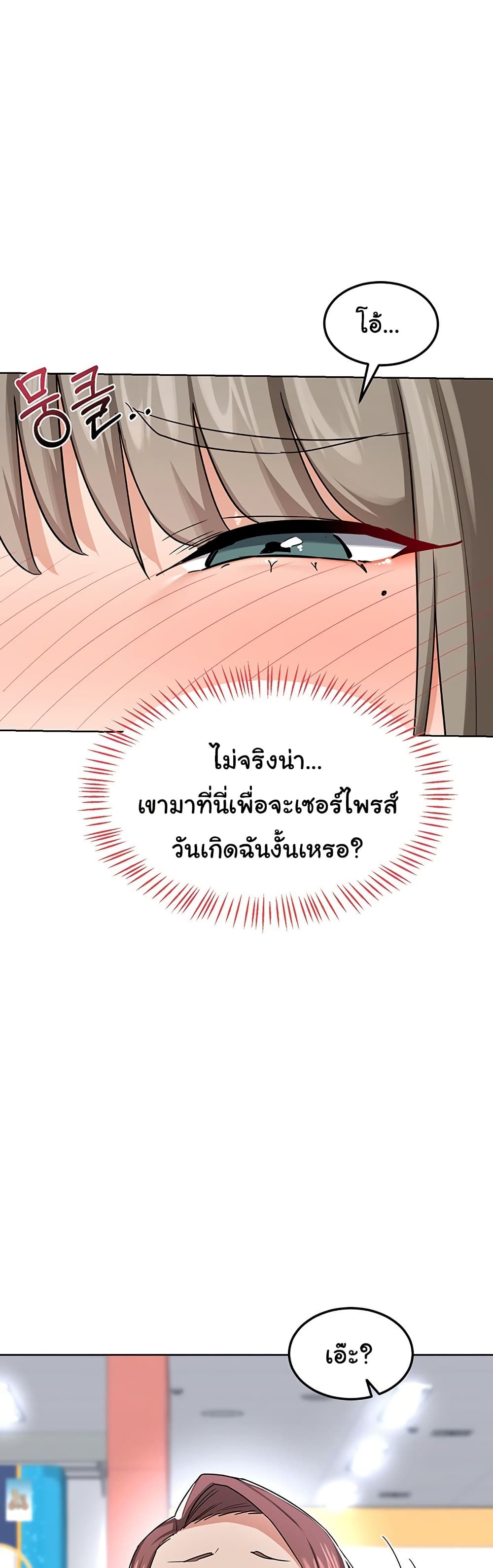 MILF Exchange Plan – MILF Exchange Plan – ตอนที่ 29 หน้า 42