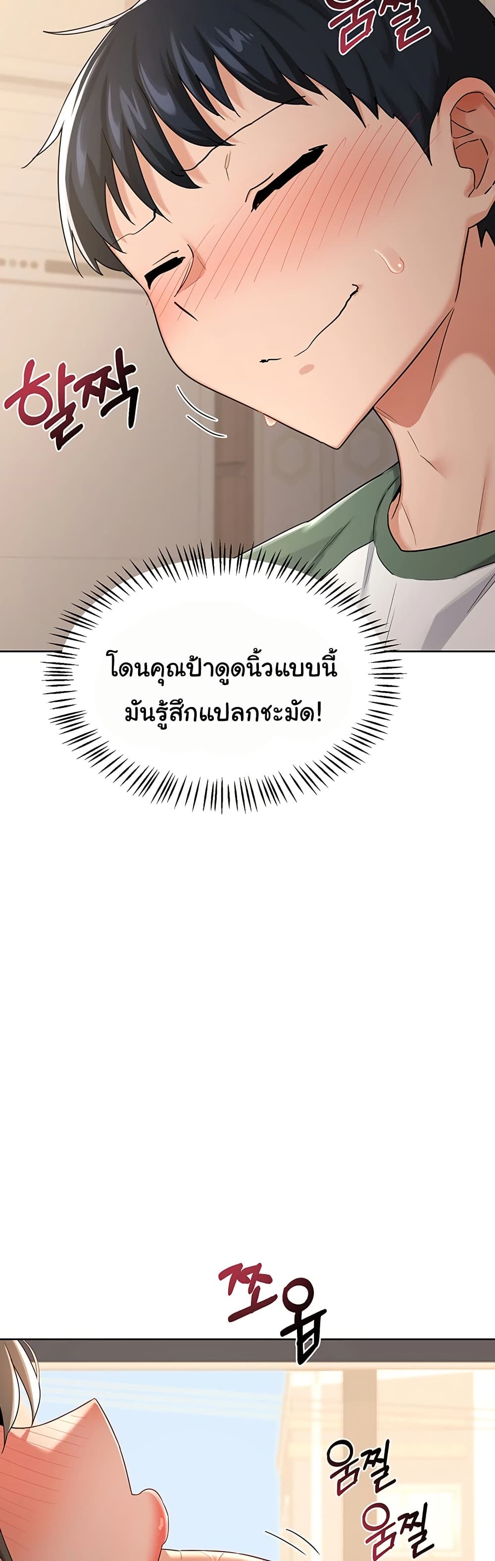 MILF Exchange Plan – MILF Exchange Plan – ตอนที่ 31 หน้า 4