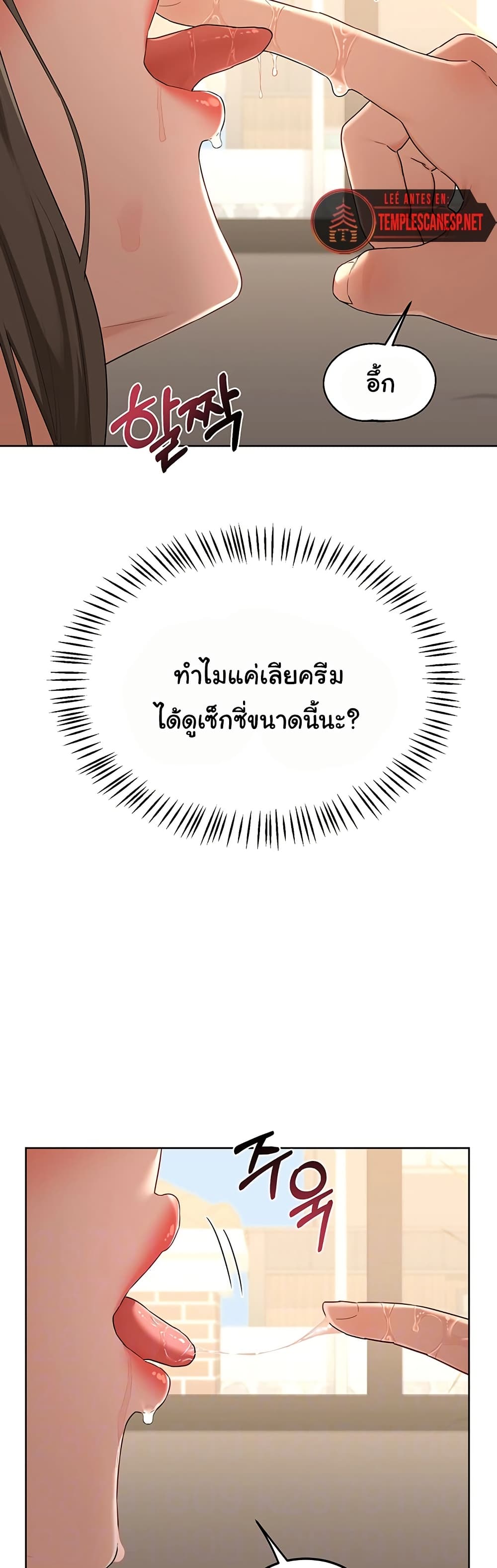 MILF Exchange Plan – MILF Exchange Plan – ตอนที่ 31 หน้า 5