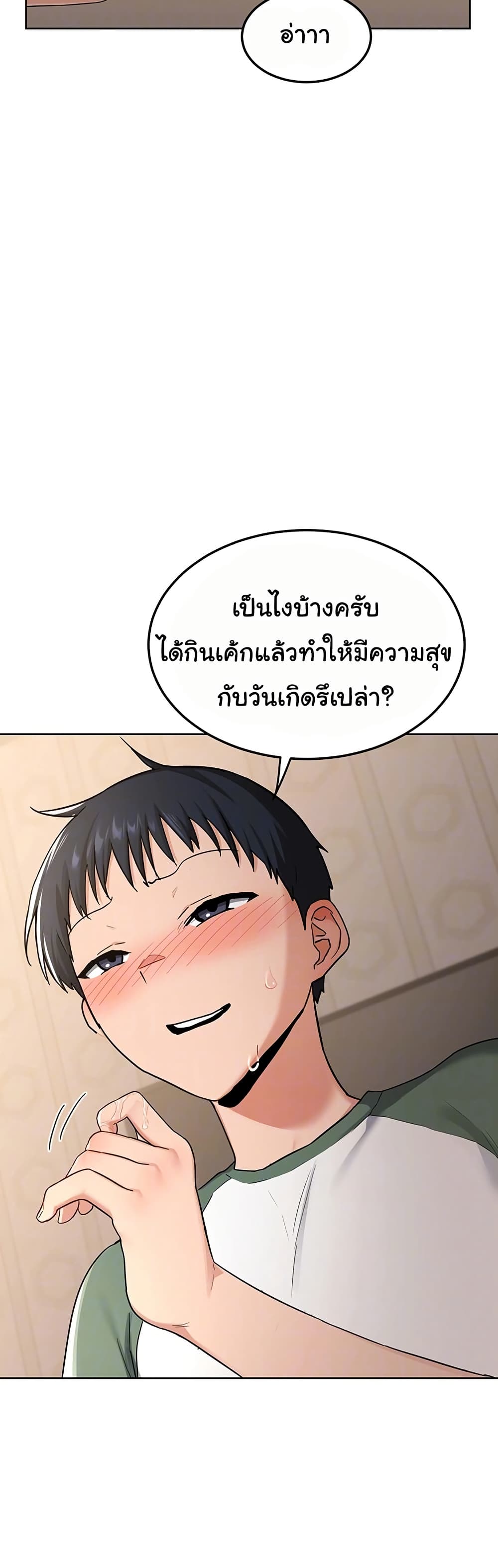 MILF Exchange Plan – MILF Exchange Plan – ตอนที่ 31 หน้า 6