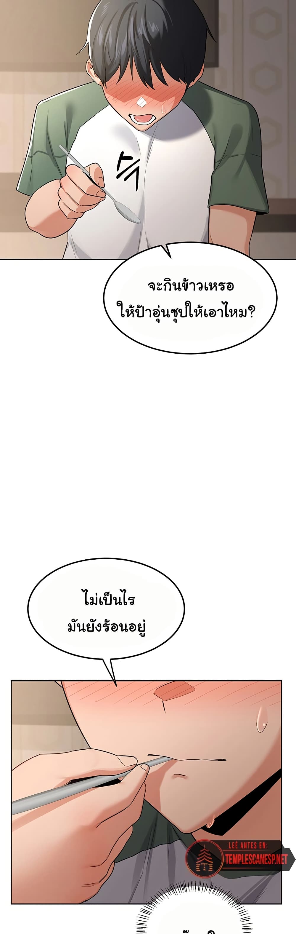 MILF Exchange Plan – MILF Exchange Plan – ตอนที่ 31 หน้า 9