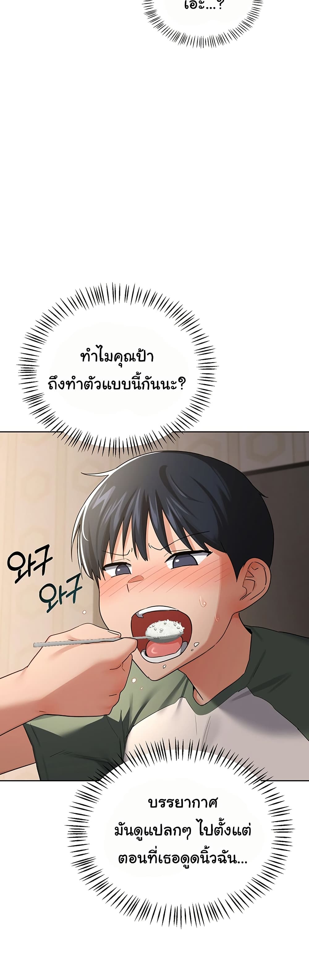 MILF Exchange Plan – MILF Exchange Plan – ตอนที่ 31 หน้า 10