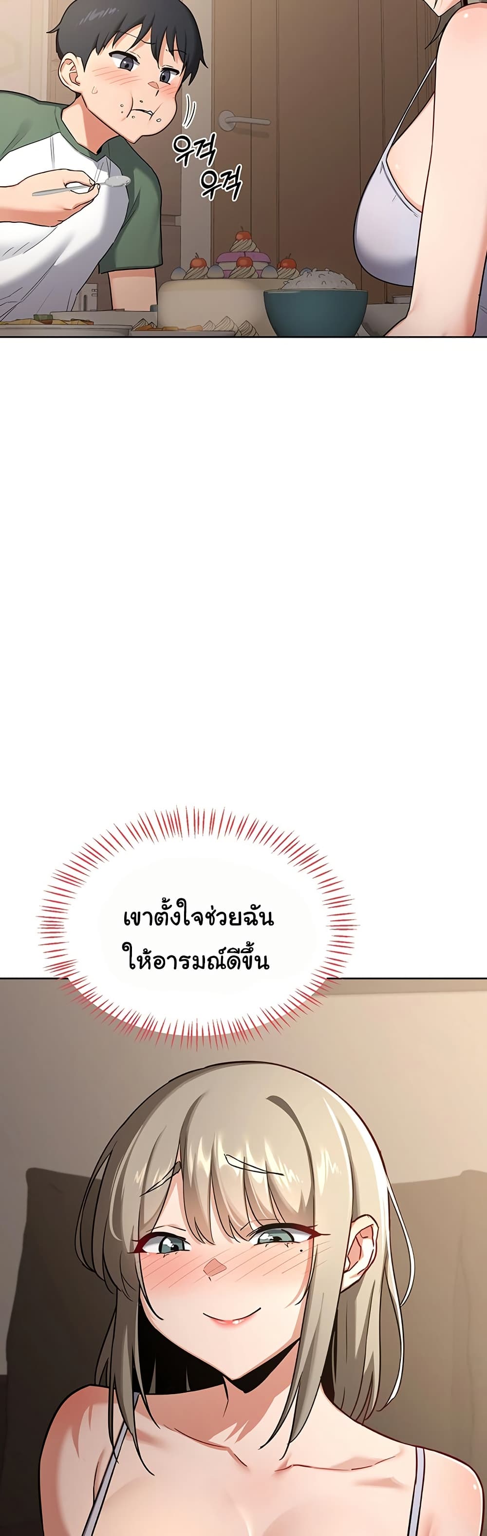 MILF Exchange Plan – MILF Exchange Plan – ตอนที่ 31 หน้า 13