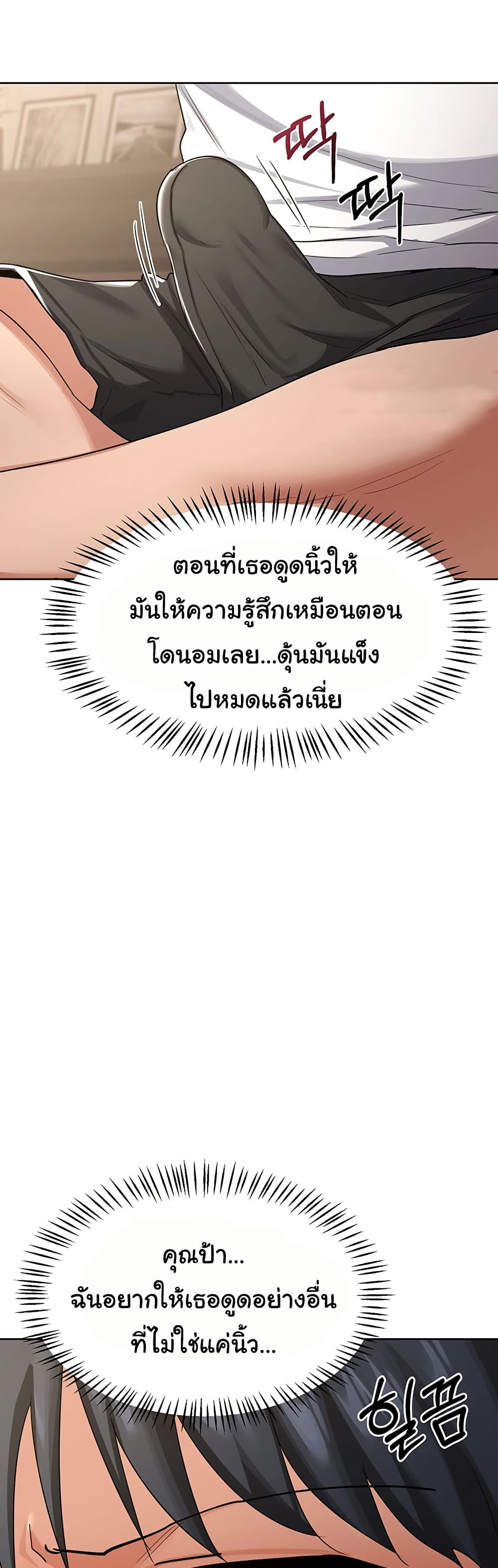 MILF Exchange Plan – MILF Exchange Plan – ตอนที่ 31 หน้า 15